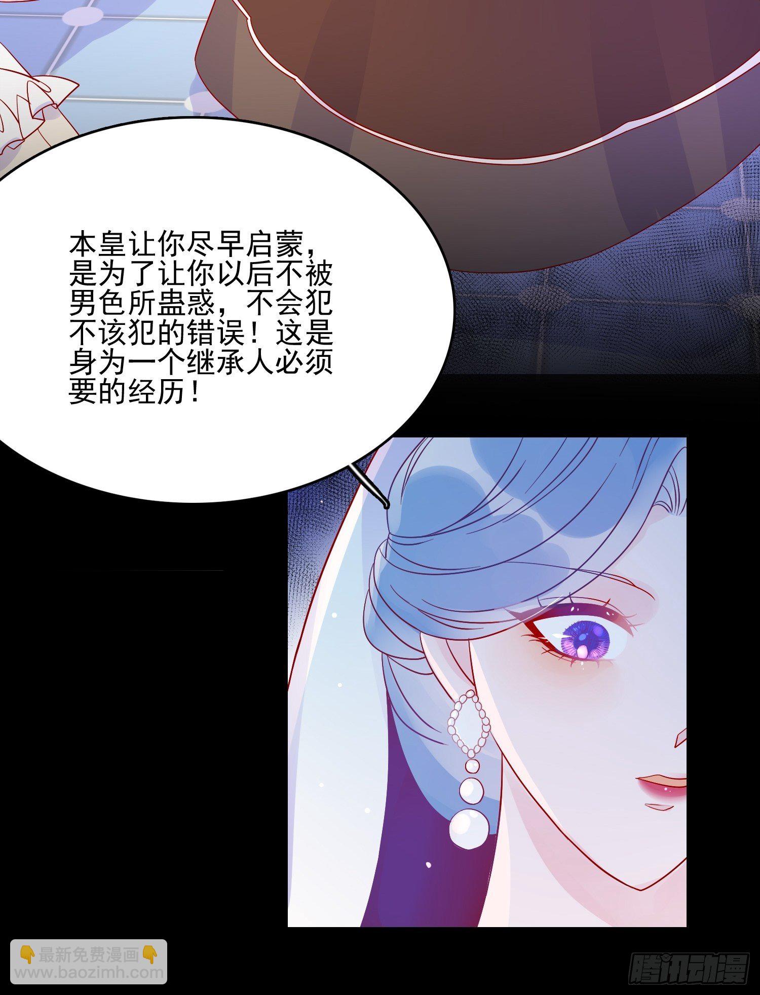 皇女人設繃不住啦！（暴君皇女） - 第四十八話 父親 - 6