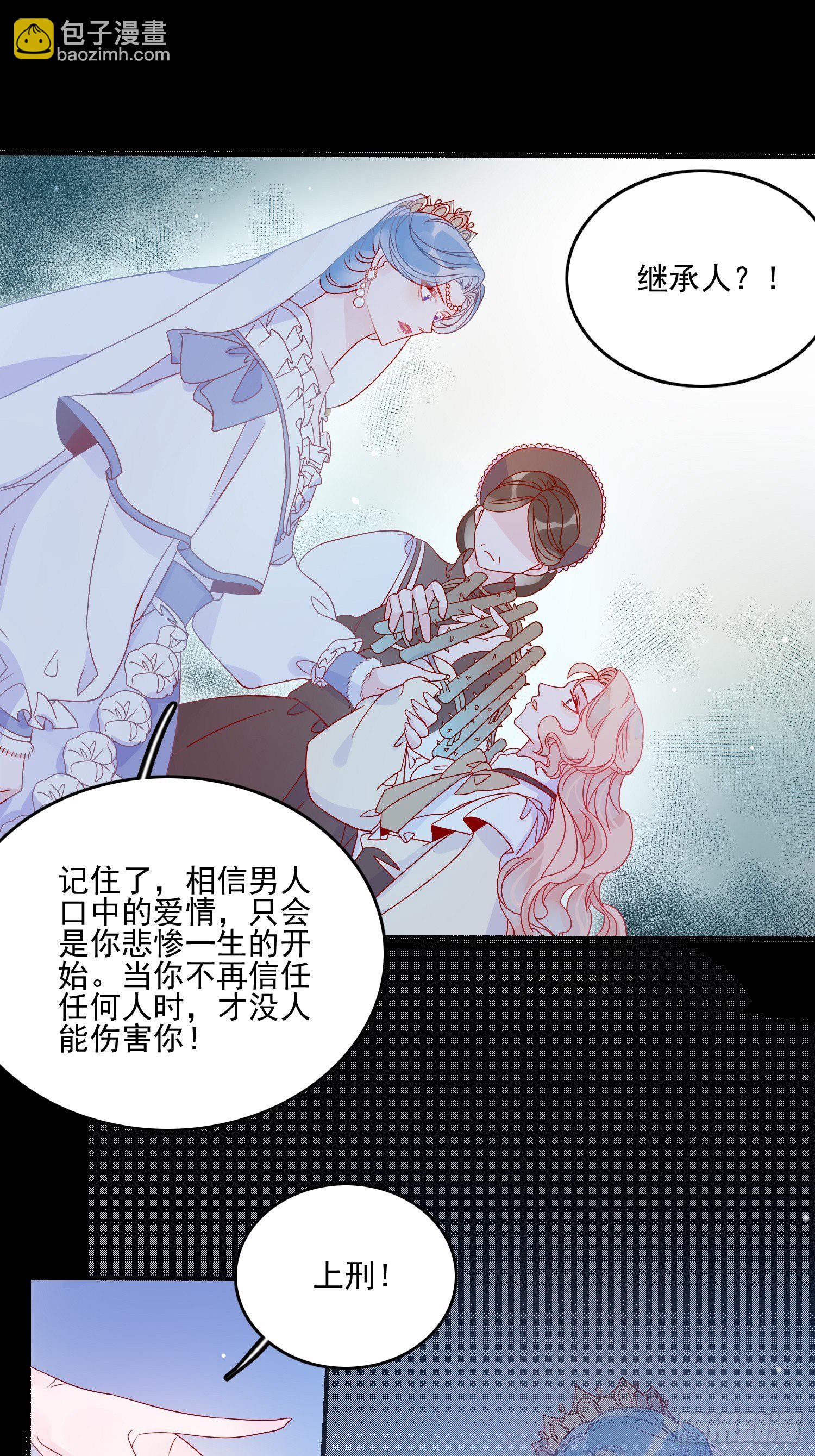 皇女人設繃不住啦！（暴君皇女） - 第四十八話 父親 - 1