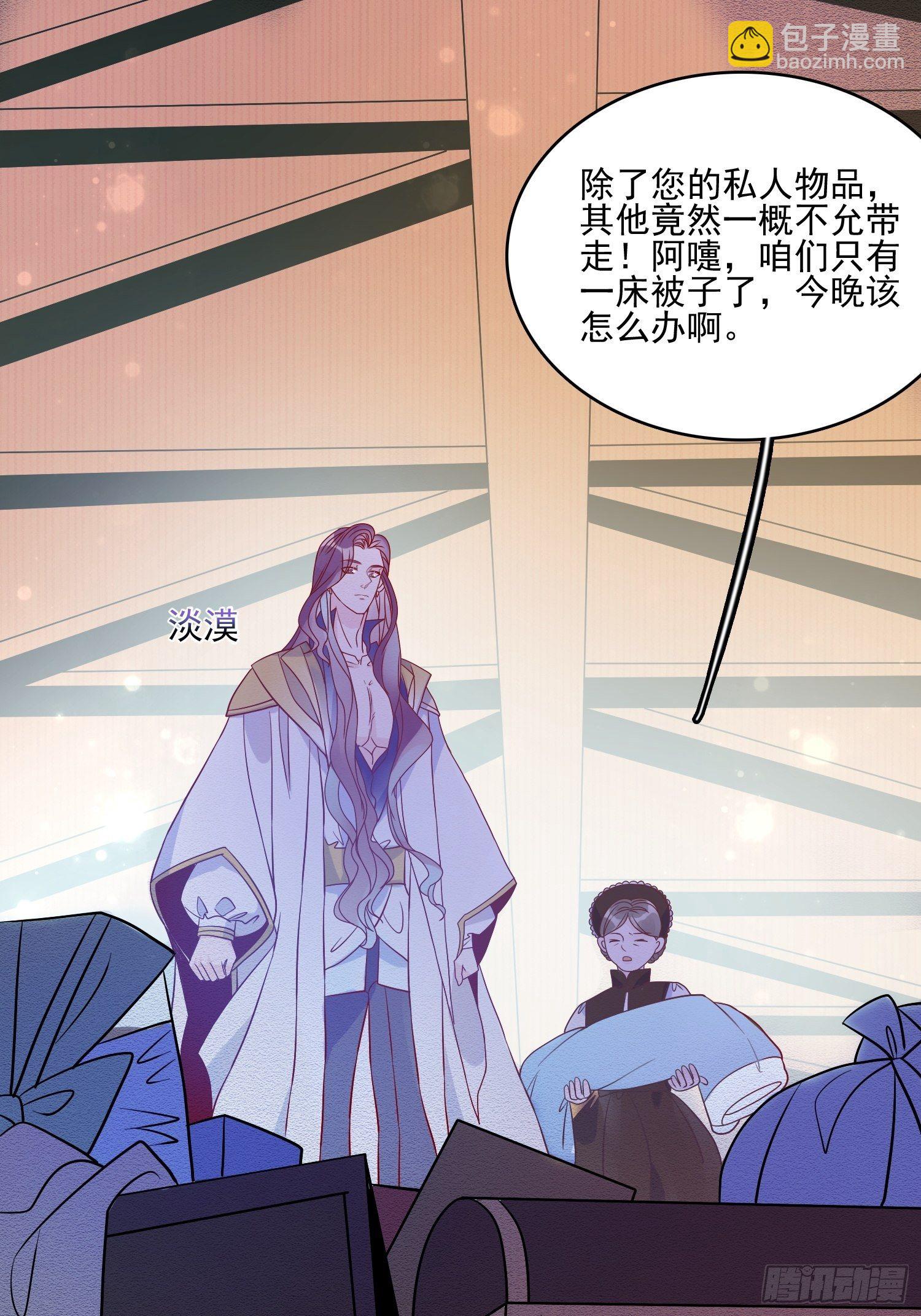 皇女人設繃不住啦！（暴君皇女） - 第五十話 淚水 - 2