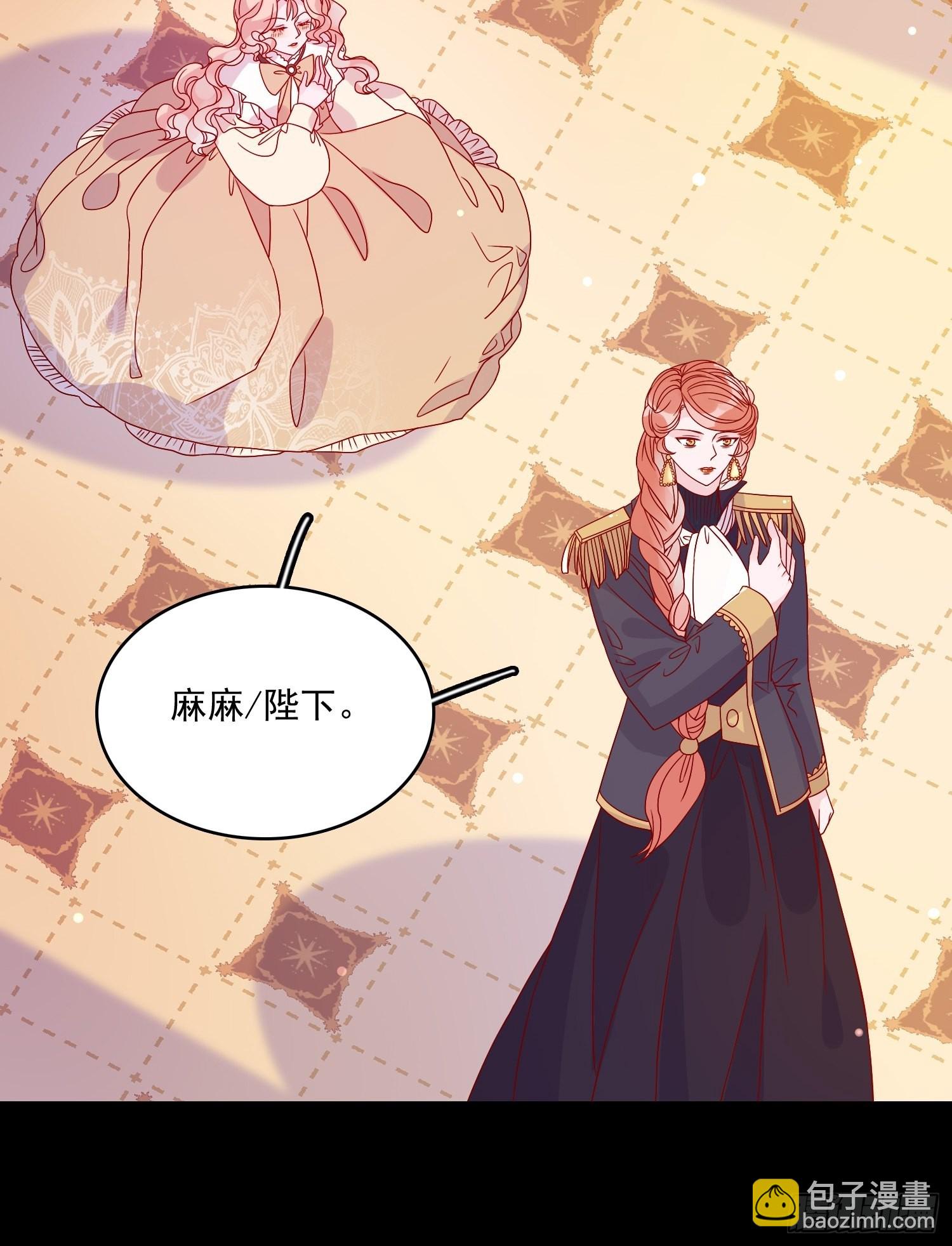 皇女人設繃不住啦！（暴君皇女） - 第五十二話 當年 - 4