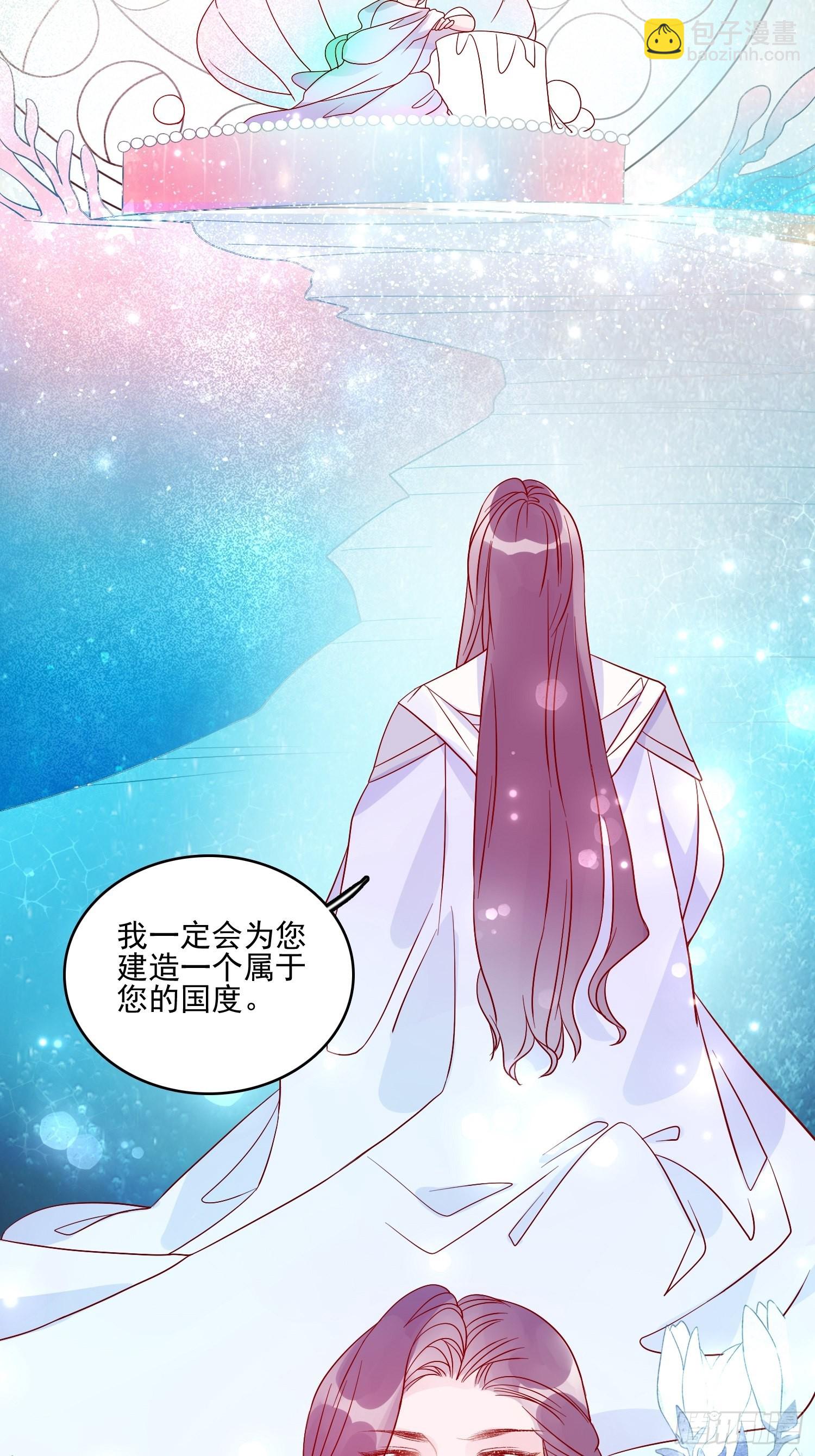 皇女人設繃不住啦！（暴君皇女） - 第五十二話 當年 - 5