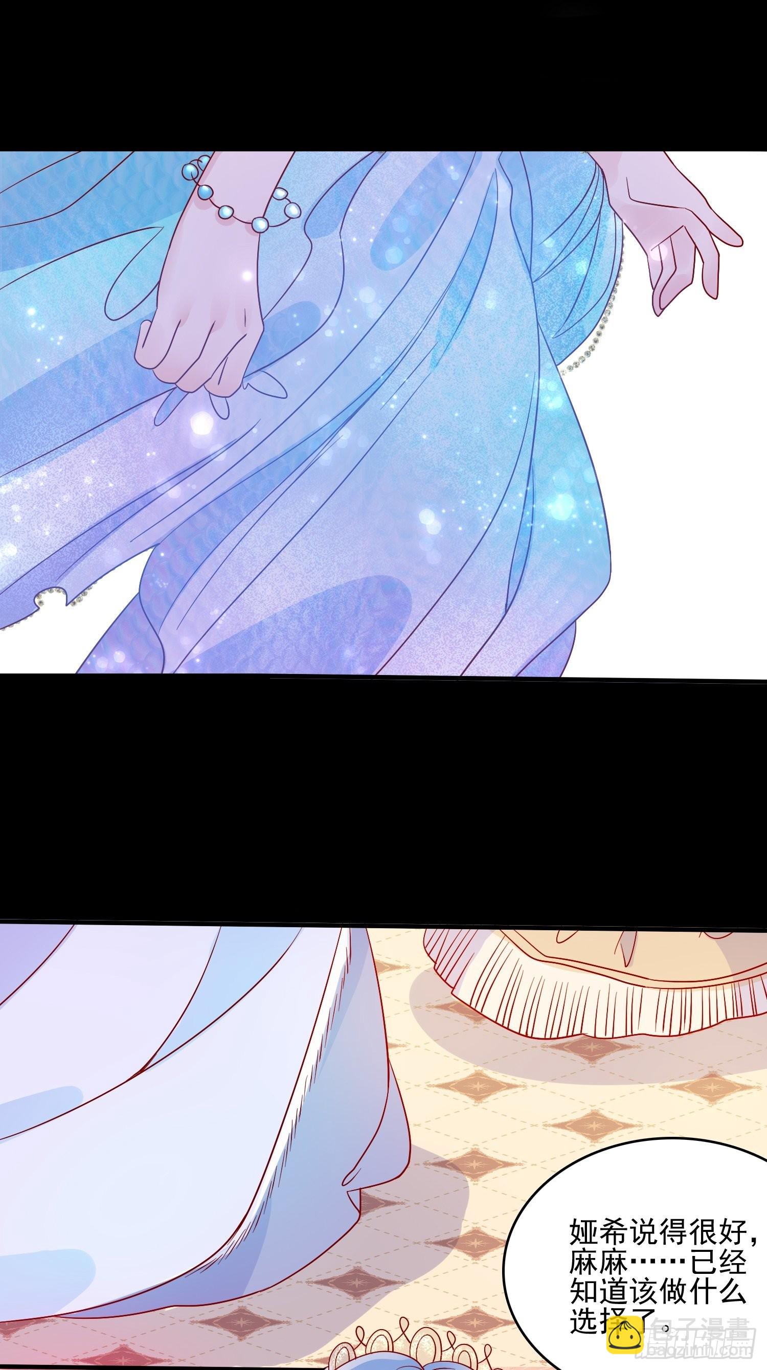 皇女人設繃不住啦！（暴君皇女） - 第五十二話 當年 - 2