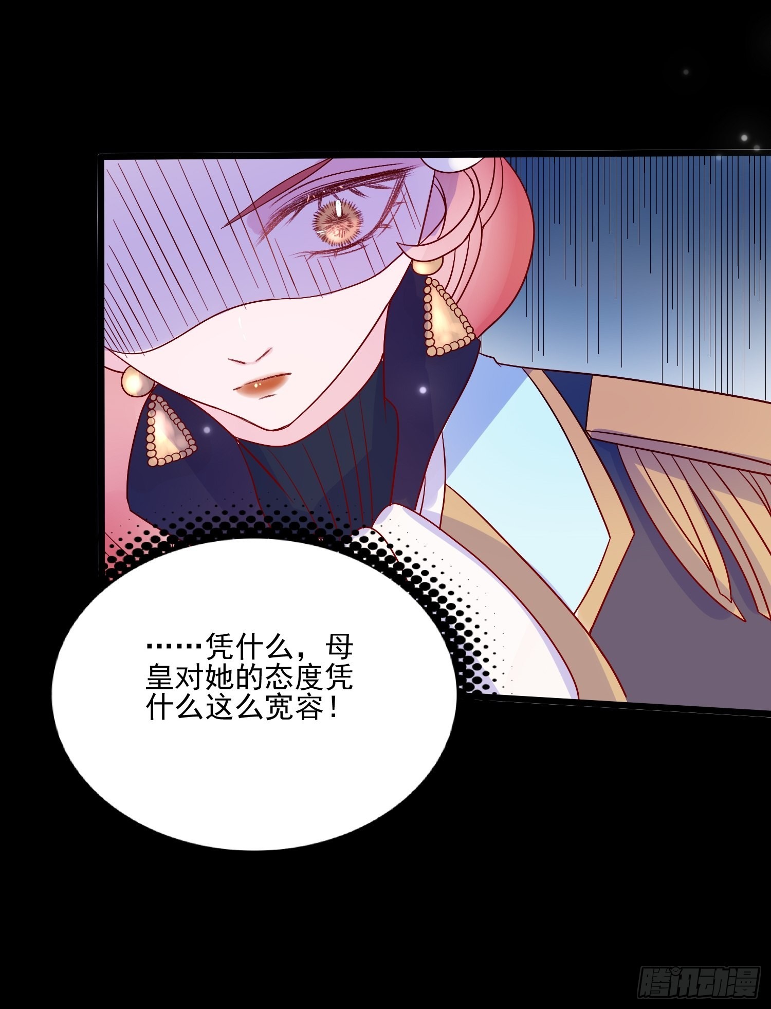 皇女人設繃不住啦！（暴君皇女） - 第五十二話 當年 - 4