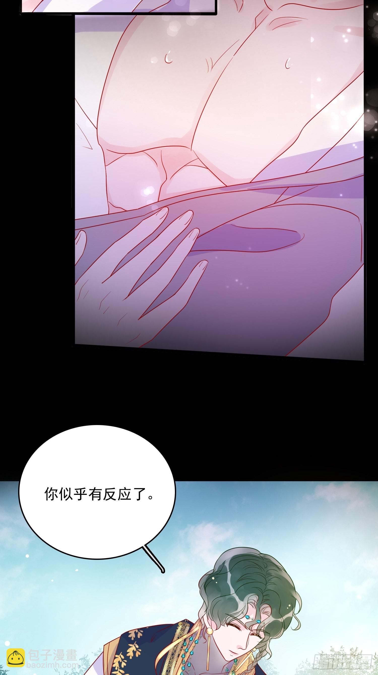 皇女人設繃不住啦！（暴君皇女） - 第五十四話 異象夜？ - 5