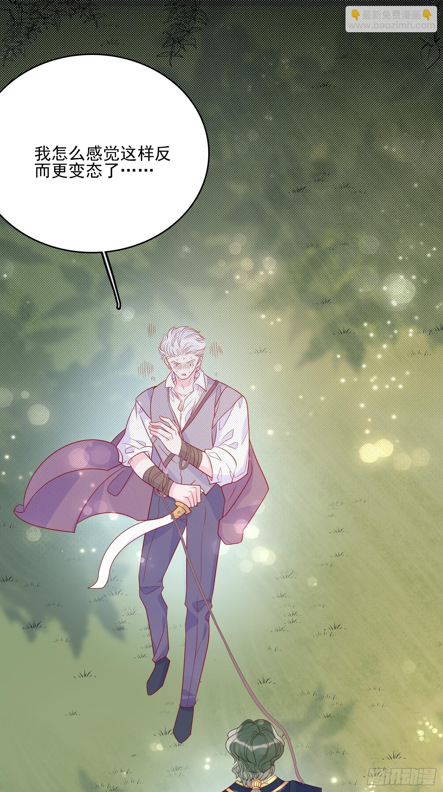 皇女人設繃不住啦！（暴君皇女） - 第五十四話 異象夜？ - 4