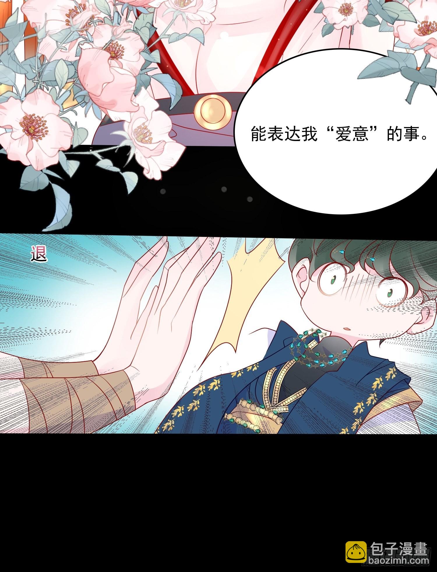 皇女人設繃不住啦！（暴君皇女） - 第五十八話 出宮 - 4