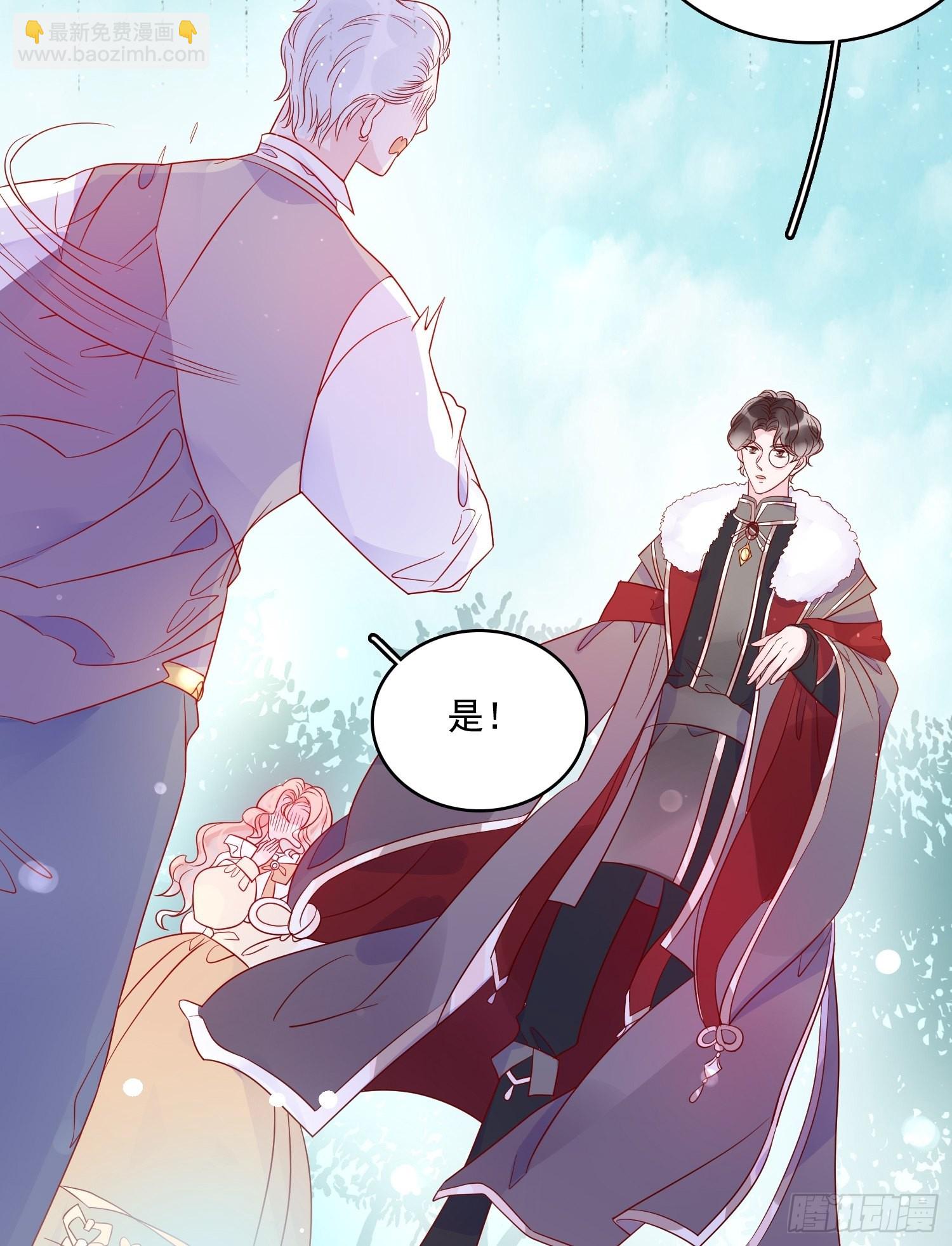 皇女人設繃不住啦！（暴君皇女） - 第五十八話 出宮 - 2