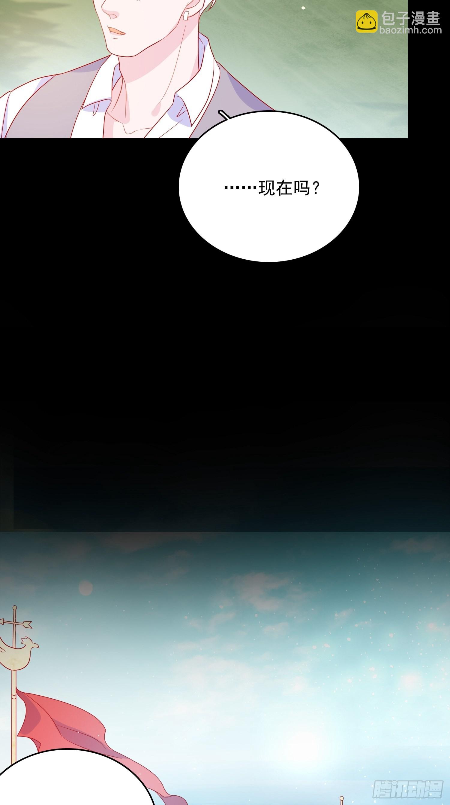 皇女人設繃不住啦！（暴君皇女） - 第五十八話 出宮 - 5