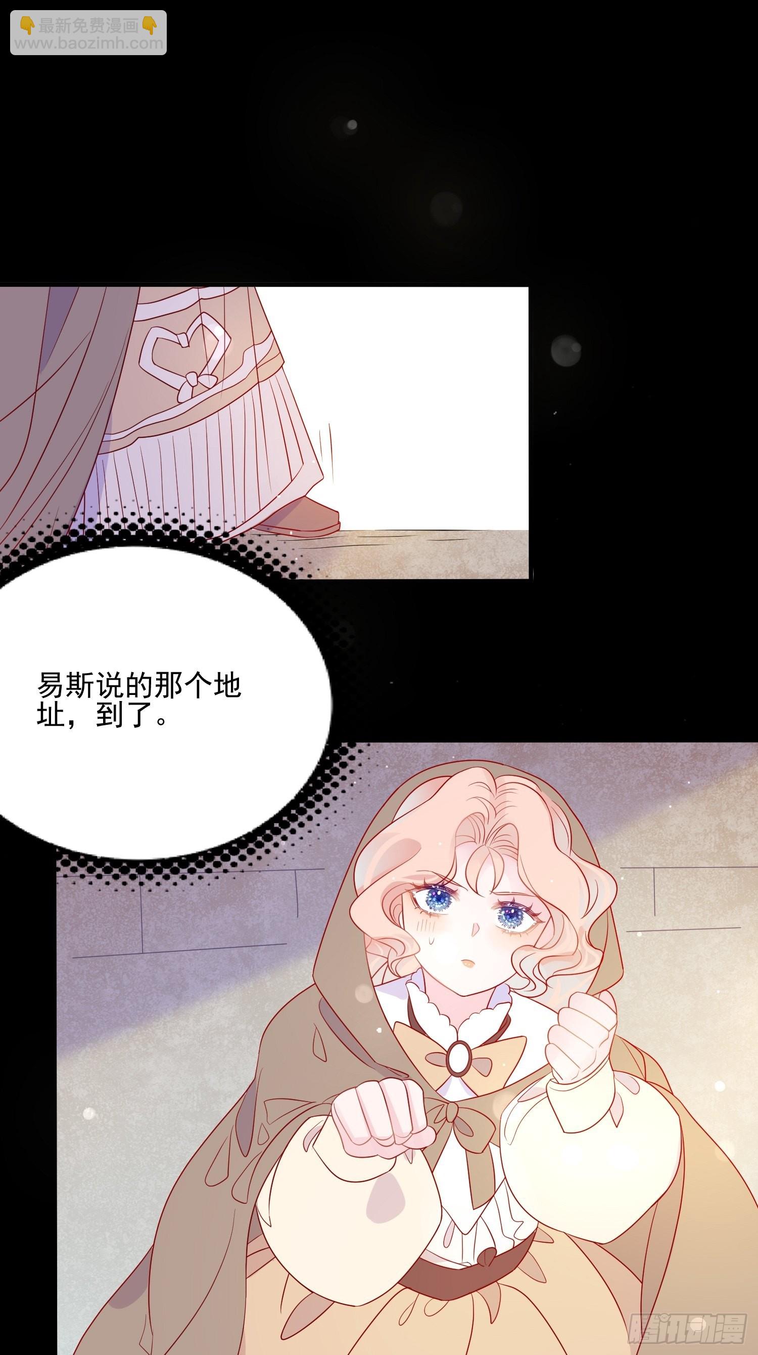 皇女人設繃不住啦！（暴君皇女） - 第五十八話 出宮 - 3