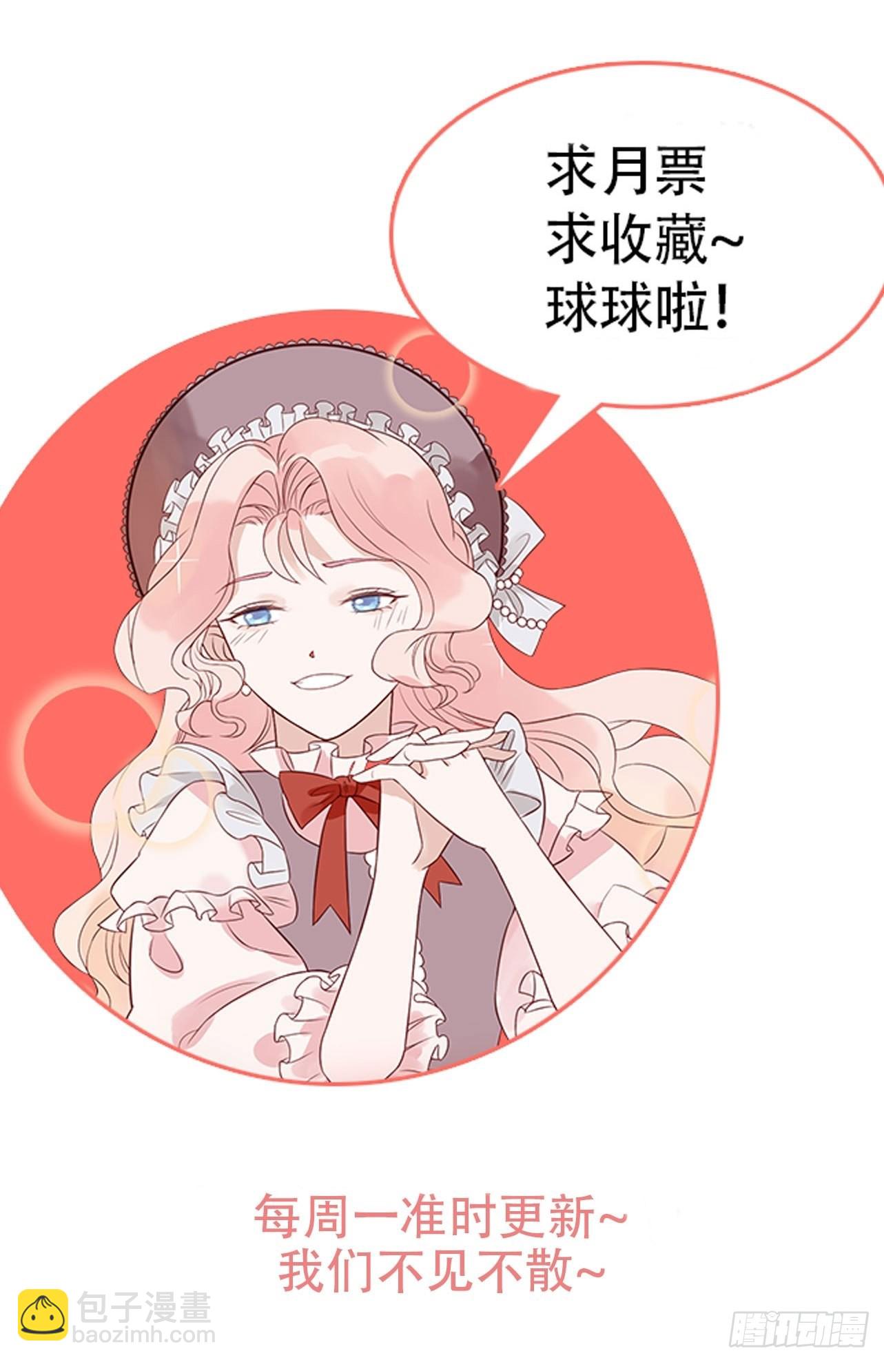 皇女人設繃不住啦！（暴君皇女） - 第五十八話 出宮 - 1