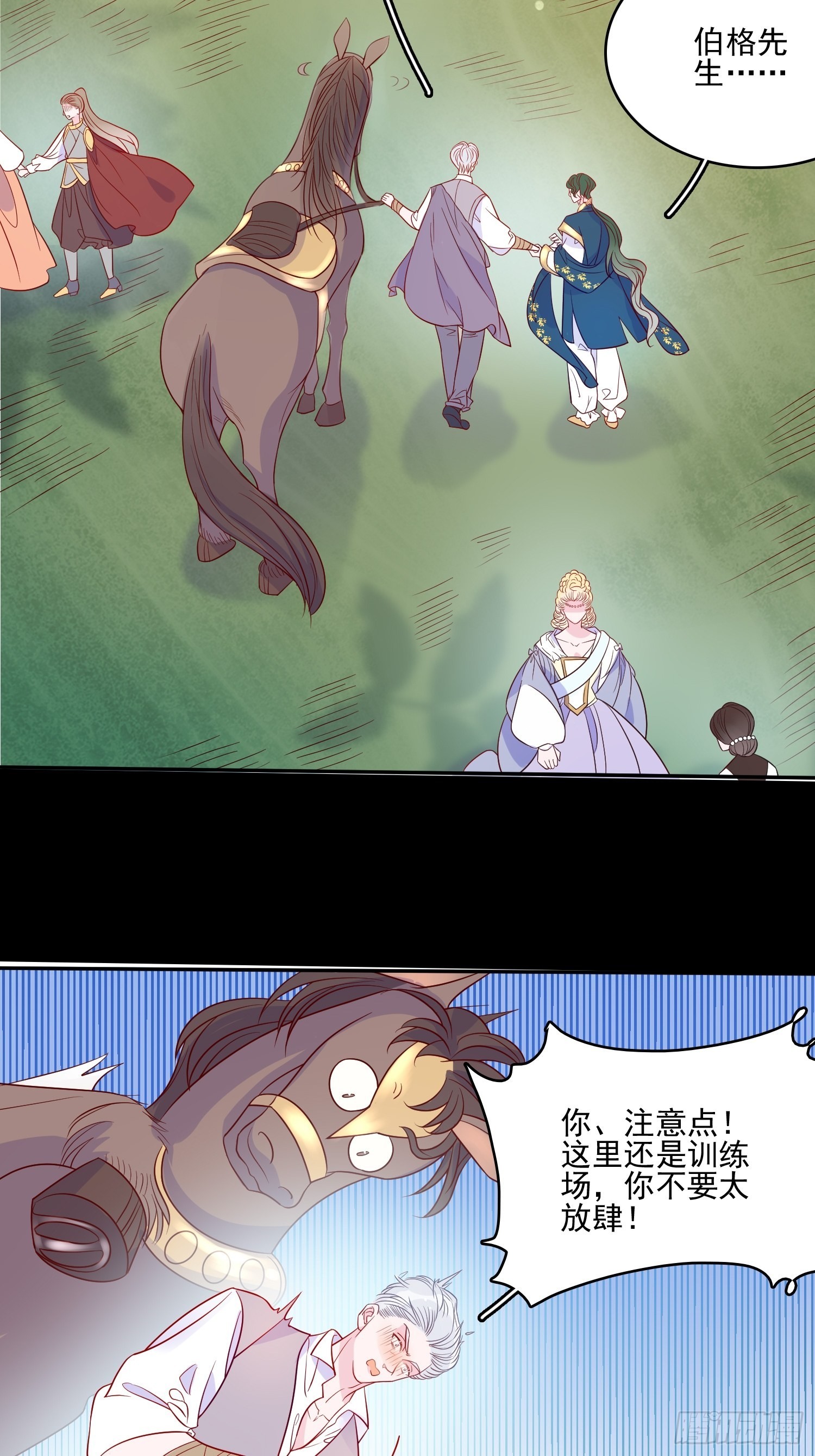 皇女人設繃不住啦！（暴君皇女） - 第五十八話 出宮 - 4