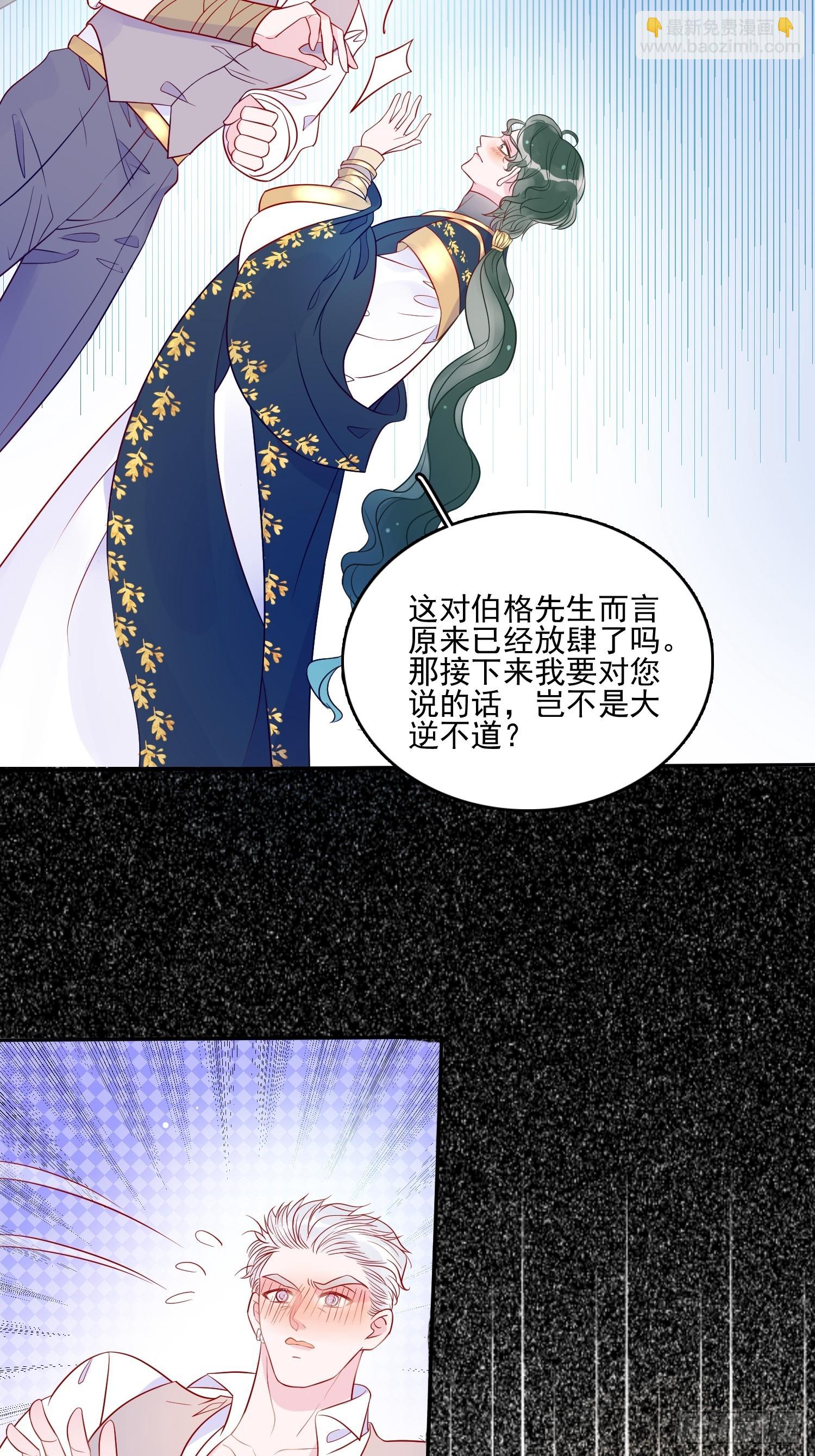 皇女人設繃不住啦！（暴君皇女） - 第五十八話 出宮 - 5