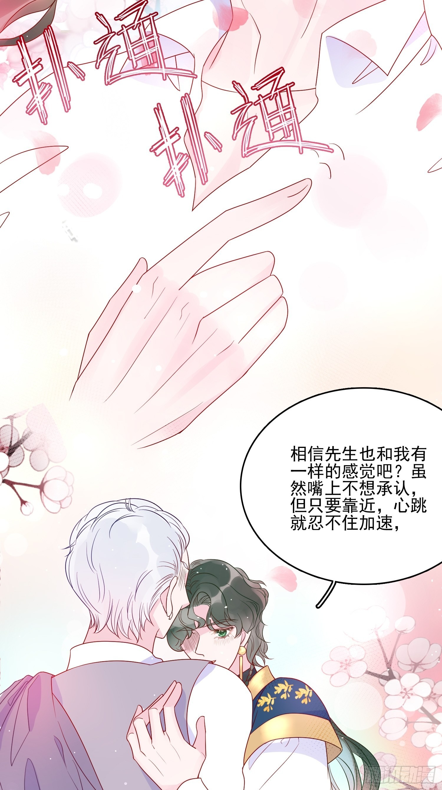 皇女人設繃不住啦！（暴君皇女） - 第五十八話 出宮 - 2