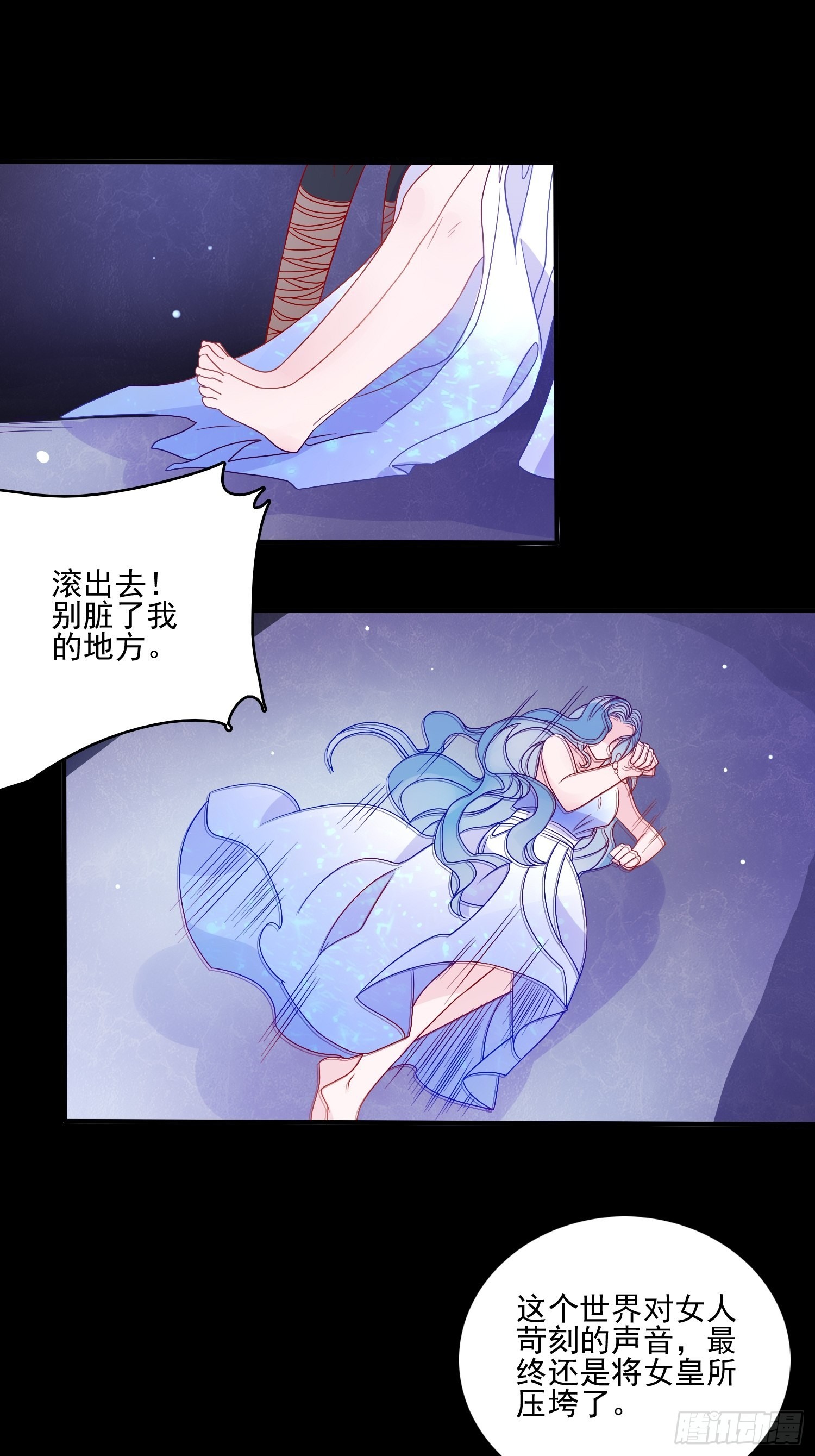 皇女人設繃不住啦！（暴君皇女） - 第六十話 女皇的過去 - 5