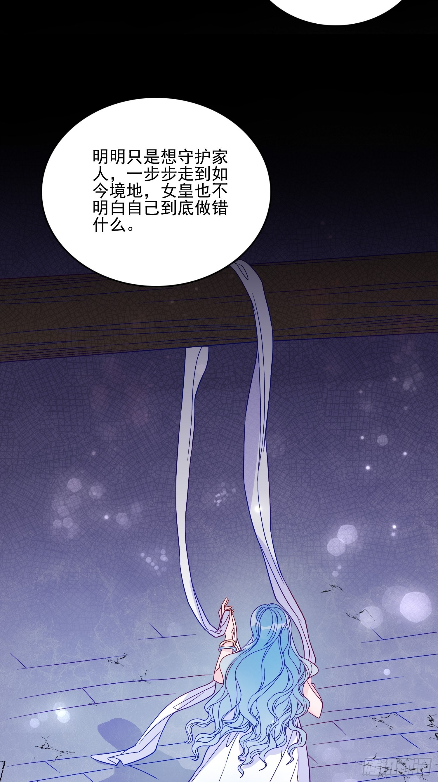 皇女人設繃不住啦！（暴君皇女） - 第六十話 女皇的過去 - 6