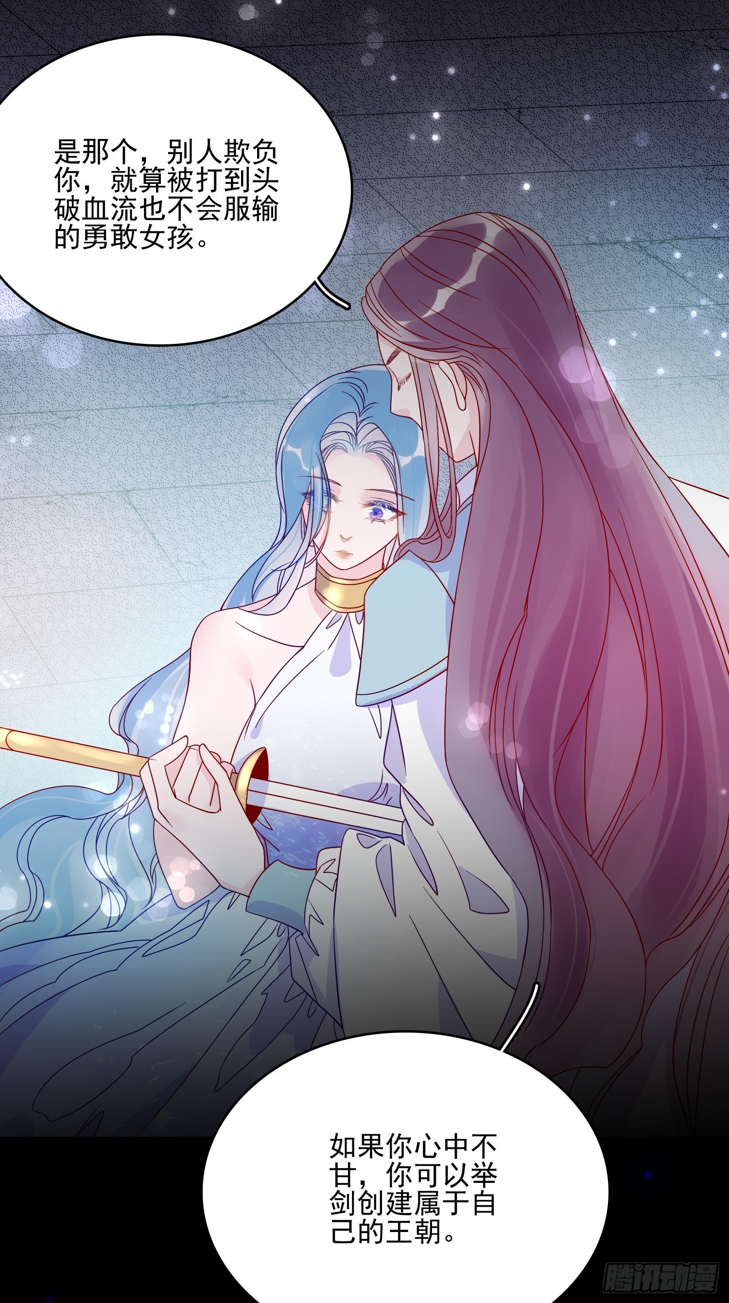 皇女人設繃不住啦！（暴君皇女） - 第六十話 女皇的過去 - 1