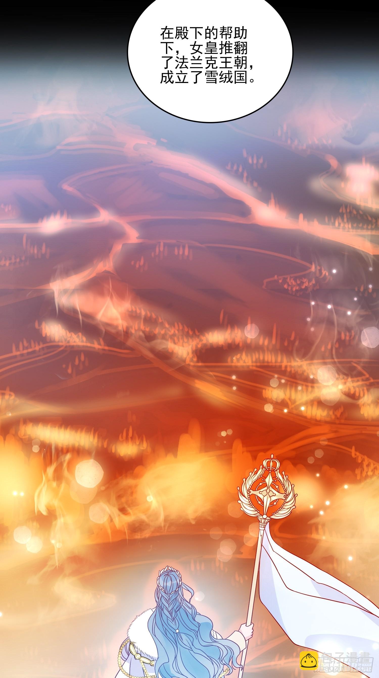 皇女人設繃不住啦！（暴君皇女） - 第六十話 女皇的過去 - 3