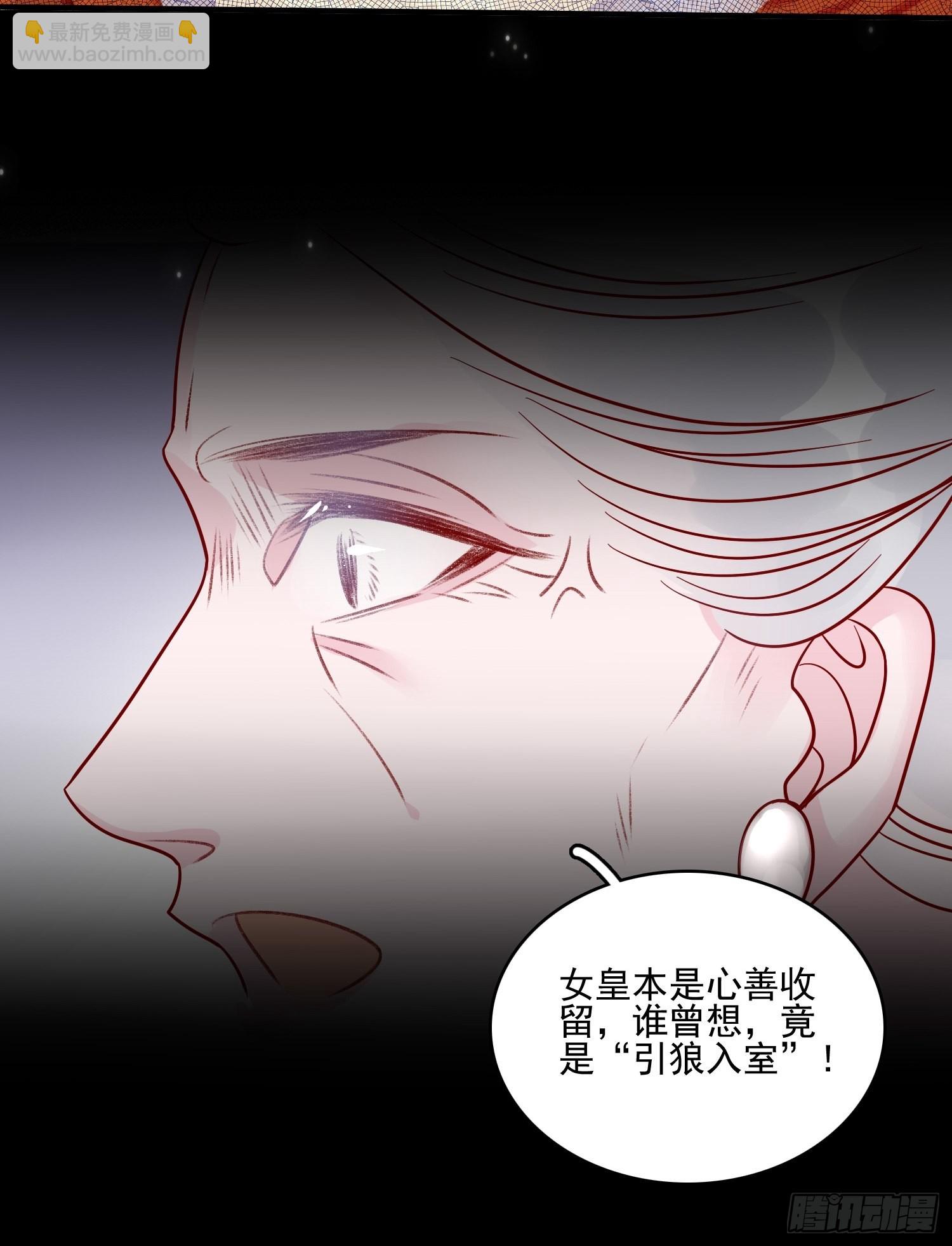 皇女人設繃不住啦！（暴君皇女） - 第六十話 女皇的過去 - 2