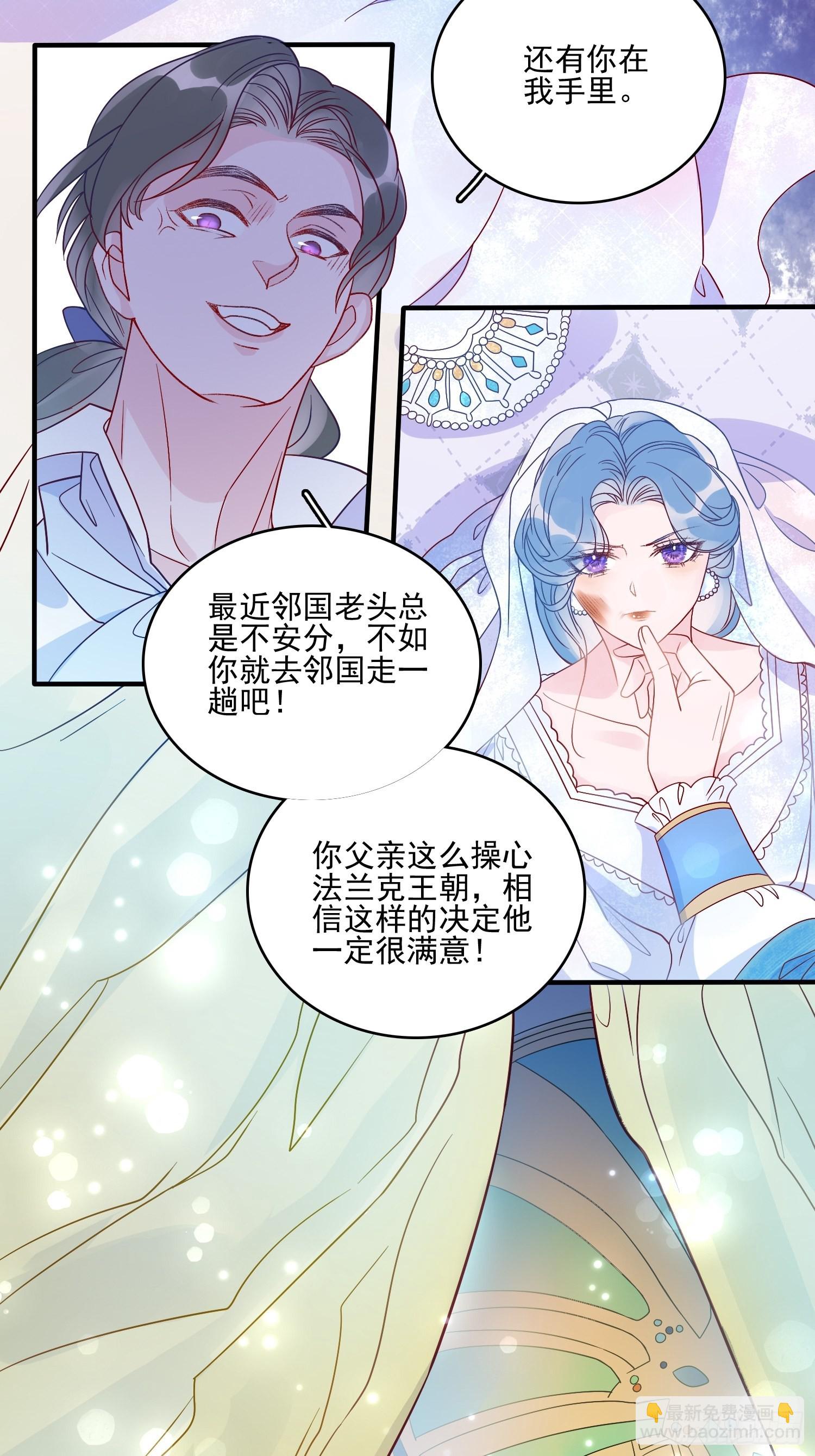 皇女人設繃不住啦！（暴君皇女） - 第六十話 女皇的過去 - 3