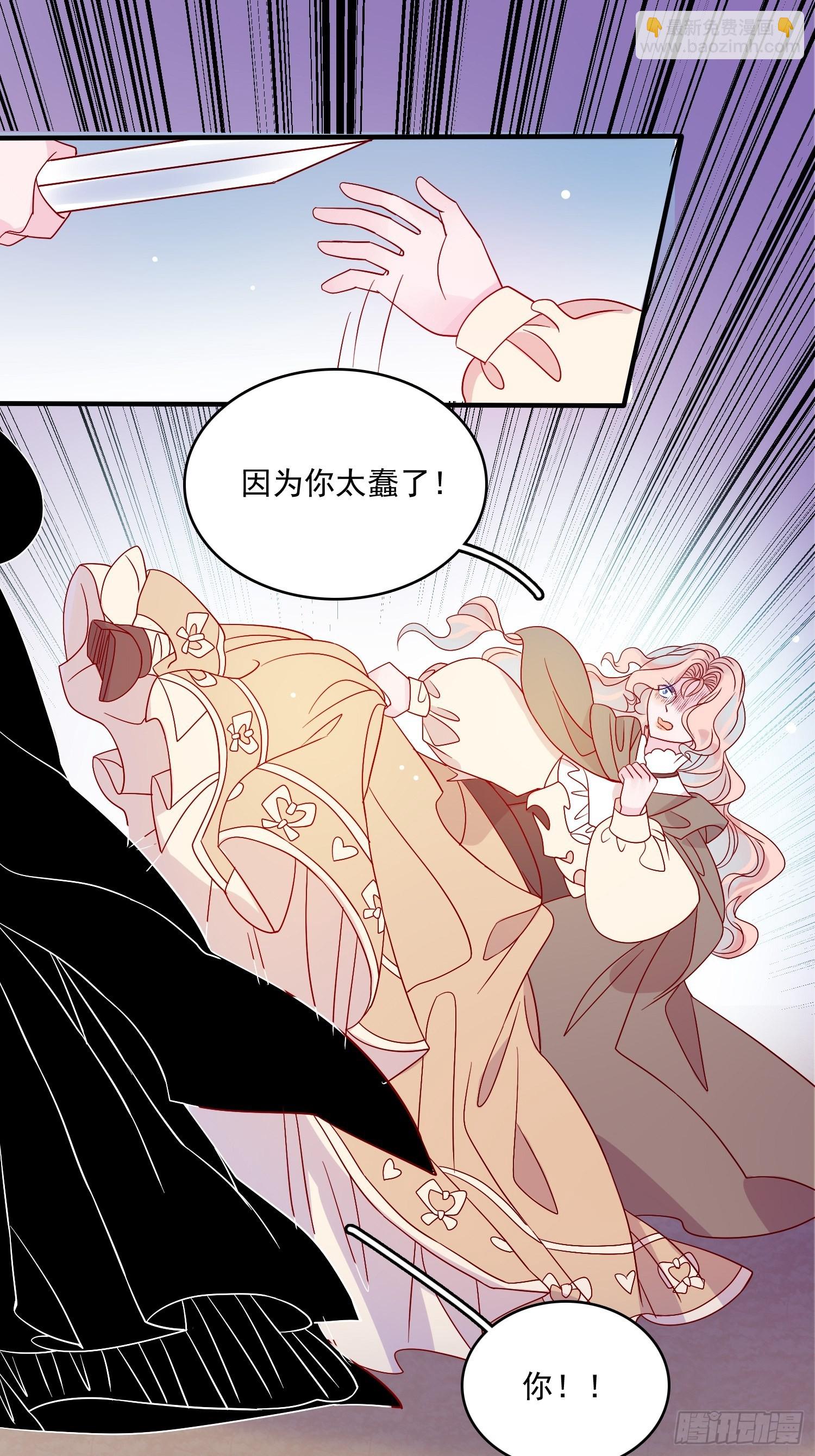 皇女人設繃不住啦！（暴君皇女） - 第六十二話 失敗的三皇姐 - 5