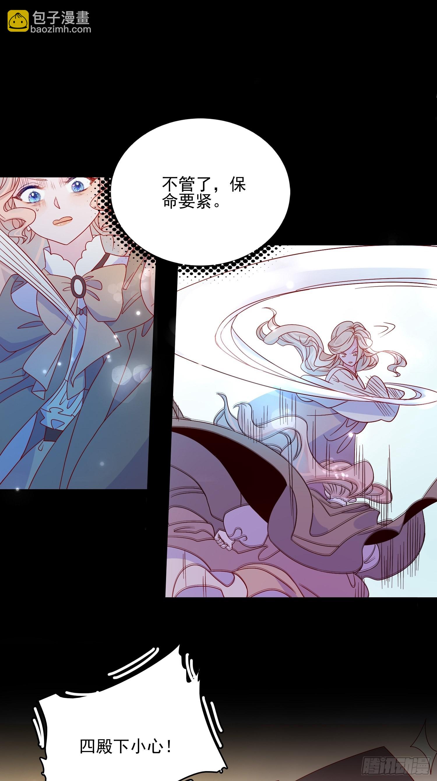 皇女人設繃不住啦！（暴君皇女） - 第六十二話 失敗的三皇姐 - 3