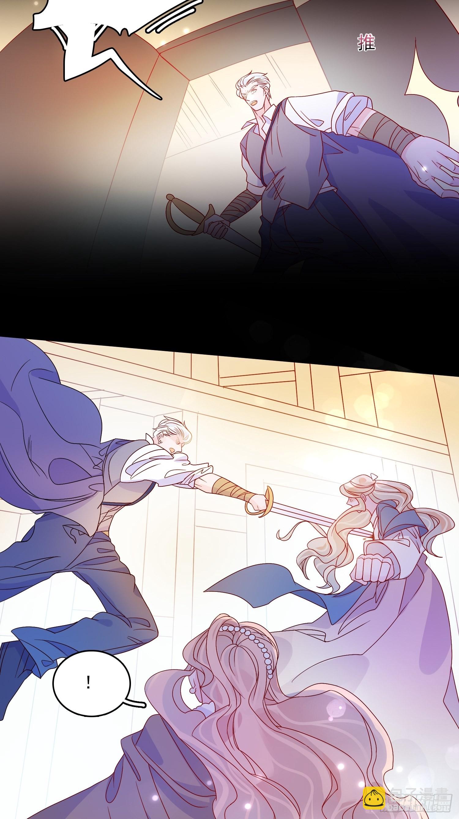 皇女人設繃不住啦！（暴君皇女） - 第六十二話 失敗的三皇姐 - 4