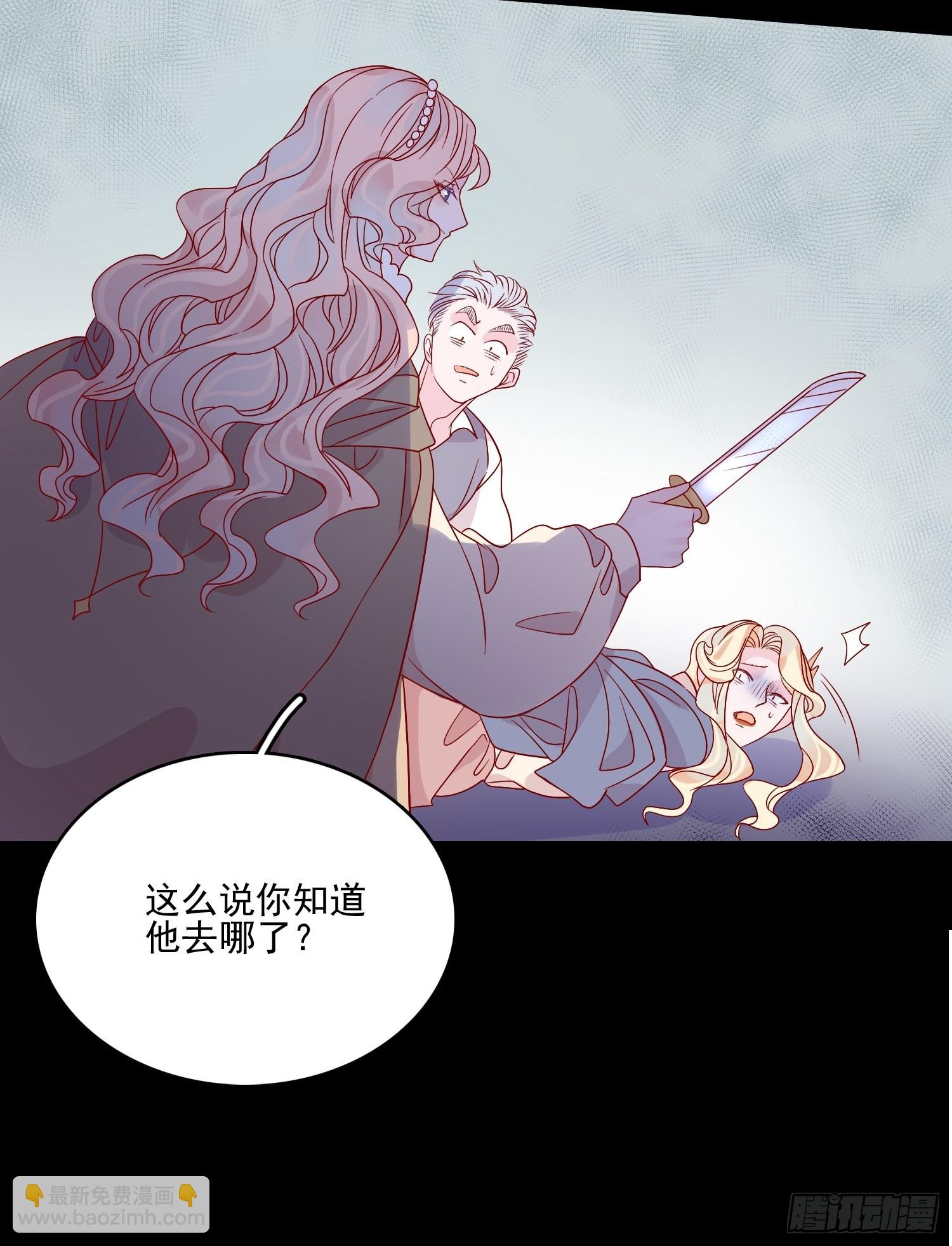 皇女人設繃不住啦！（暴君皇女） - 第六十二話 失敗的三皇姐 - 4