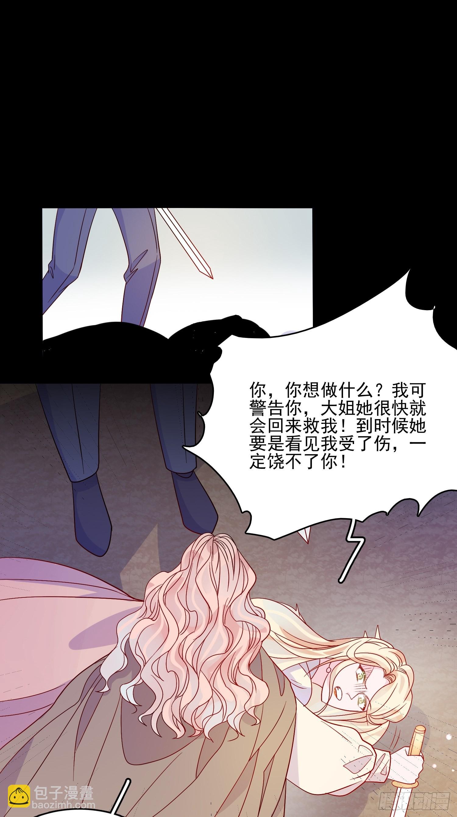 皇女人設繃不住啦！（暴君皇女） - 第六十二話 失敗的三皇姐 - 5