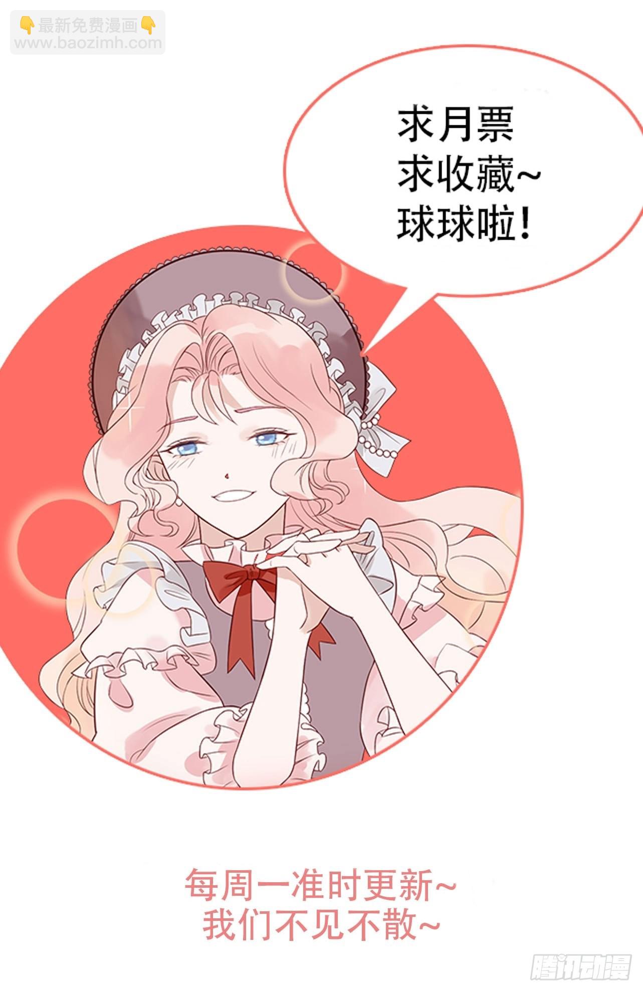 皇女人設繃不住啦！（暴君皇女） - 第六十二話 失敗的三皇姐 - 1