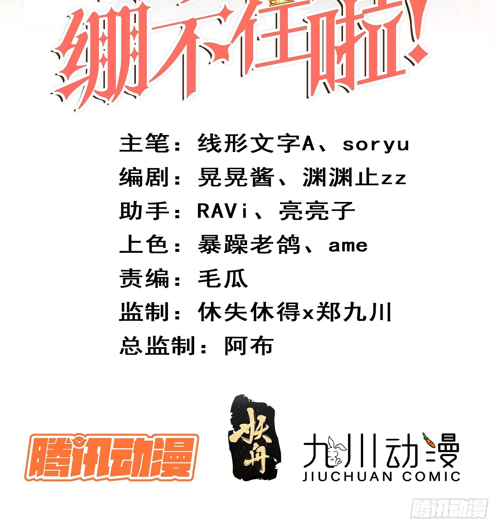 皇女人設繃不住啦！（暴君皇女） - 第六十六話 當人質 - 2