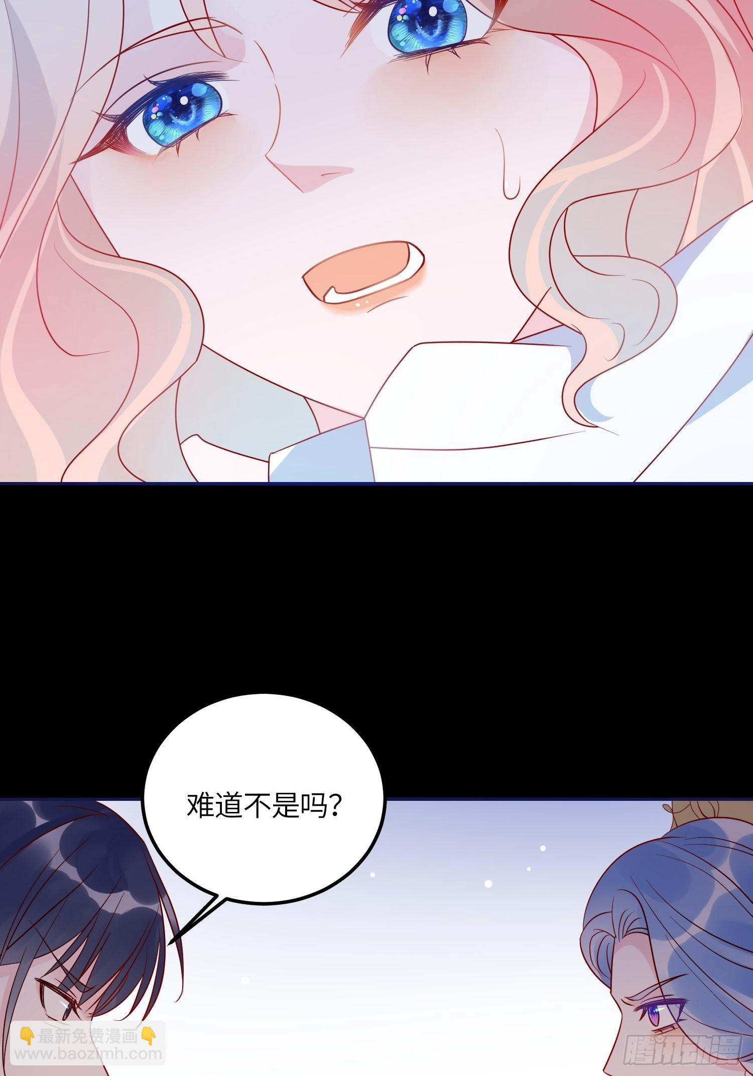 皇女人設繃不住啦！（暴君皇女） - 第六十六話 當人質 - 1