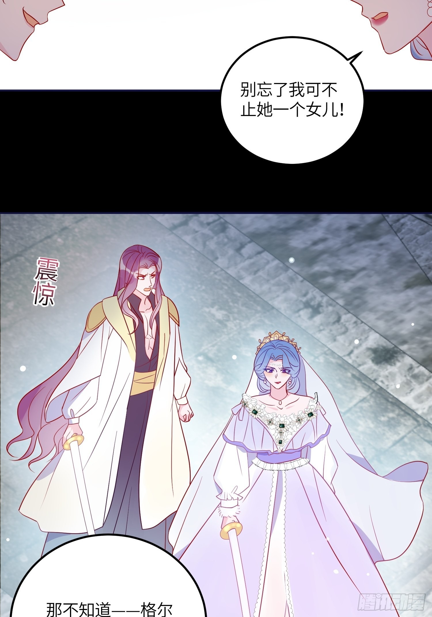 皇女人設繃不住啦！（暴君皇女） - 第六十六話 當人質 - 2