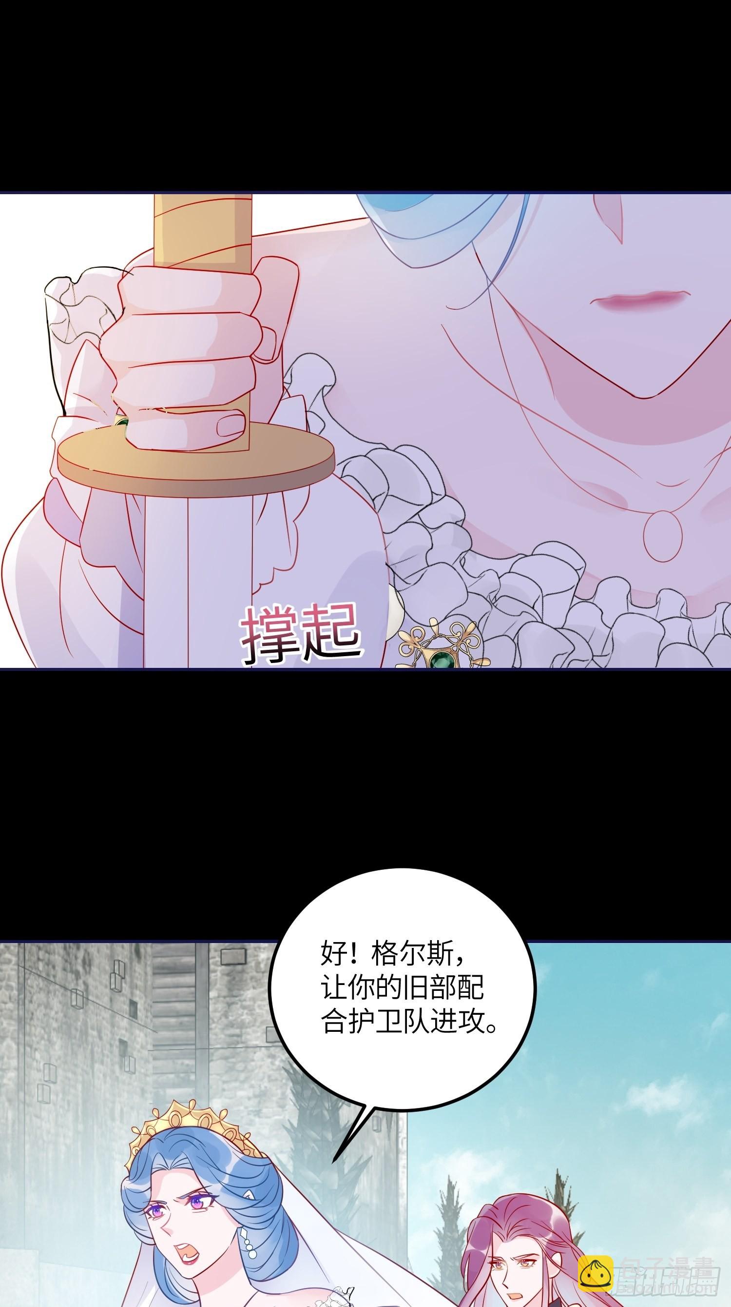 皇女人設繃不住啦！（暴君皇女） - 第六十六話 當人質 - 4