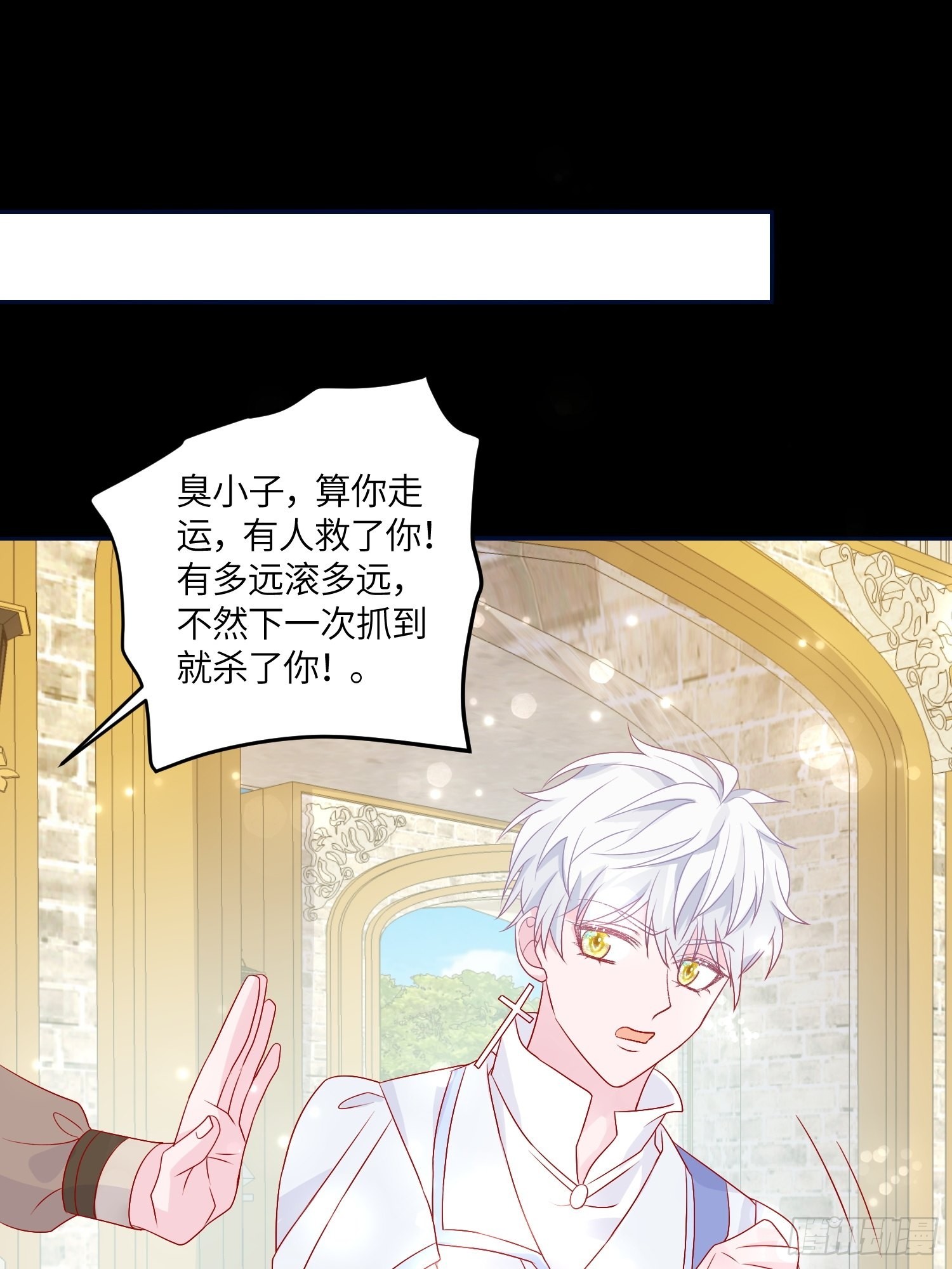 皇女人設繃不住啦！（暴君皇女） - 第七十話 神廟刺頭 - 3