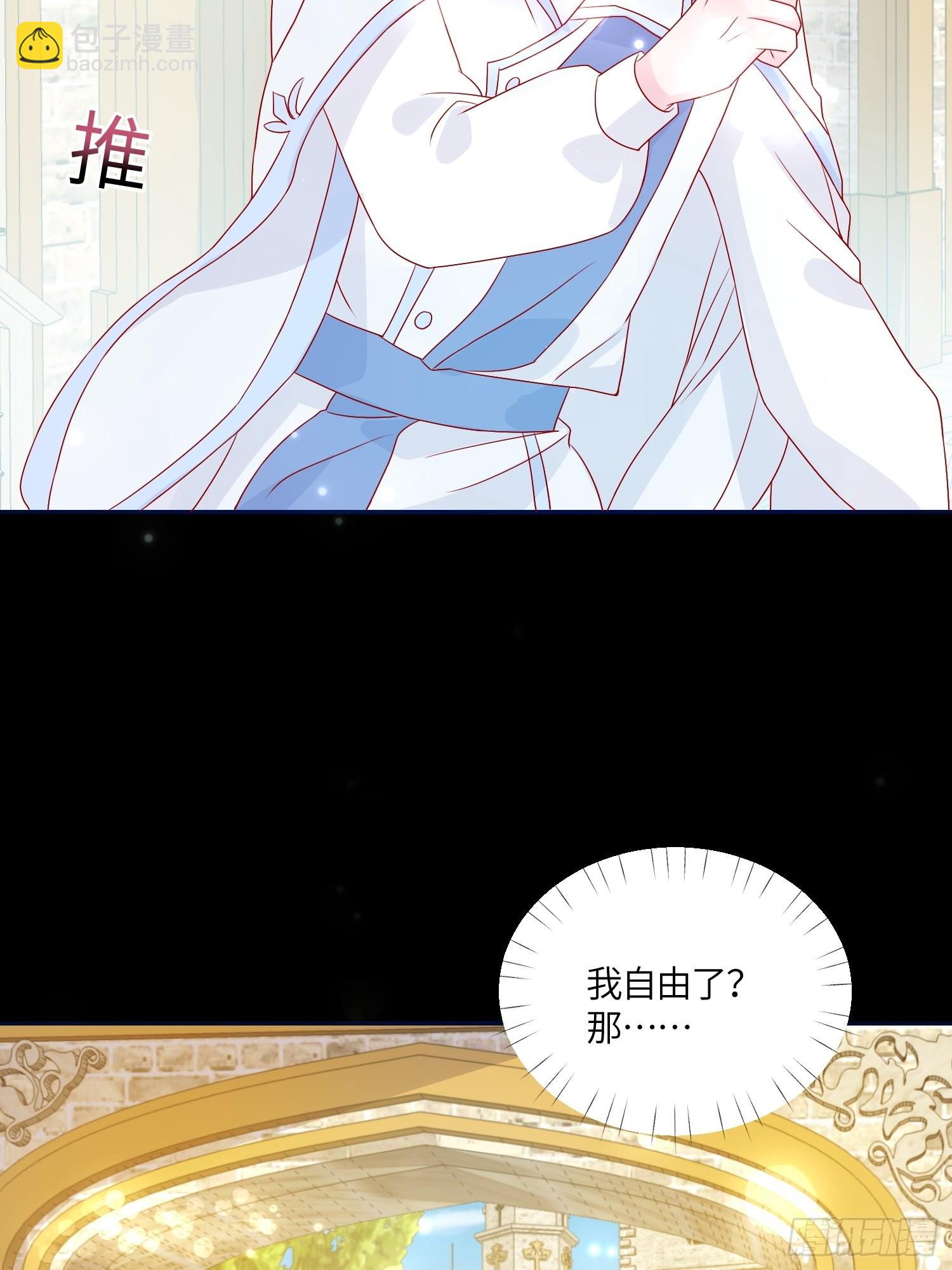 皇女人設繃不住啦！（暴君皇女） - 第七十話 神廟刺頭 - 4