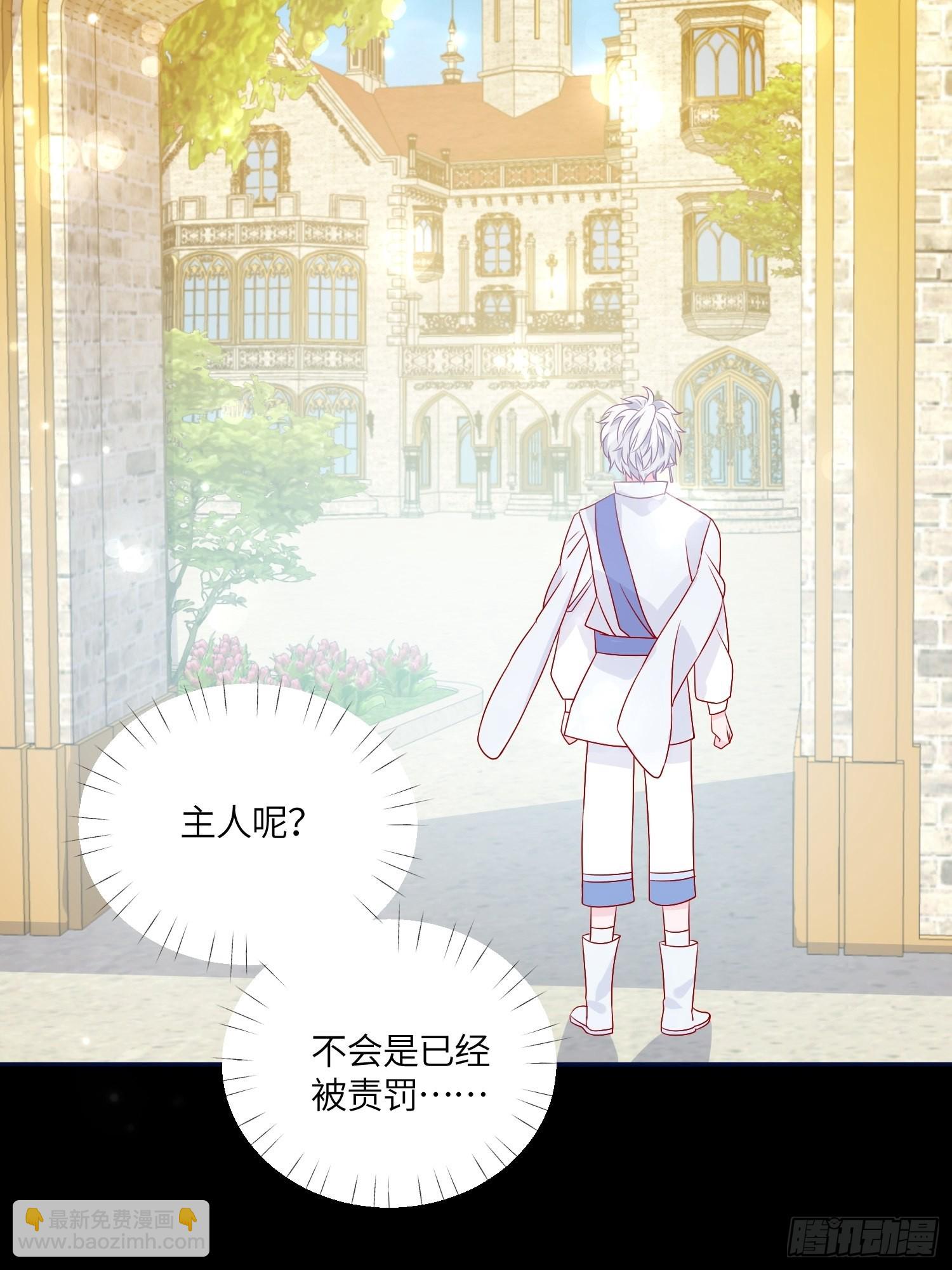 皇女人設繃不住啦！（暴君皇女） - 第七十話 神廟刺頭 - 5