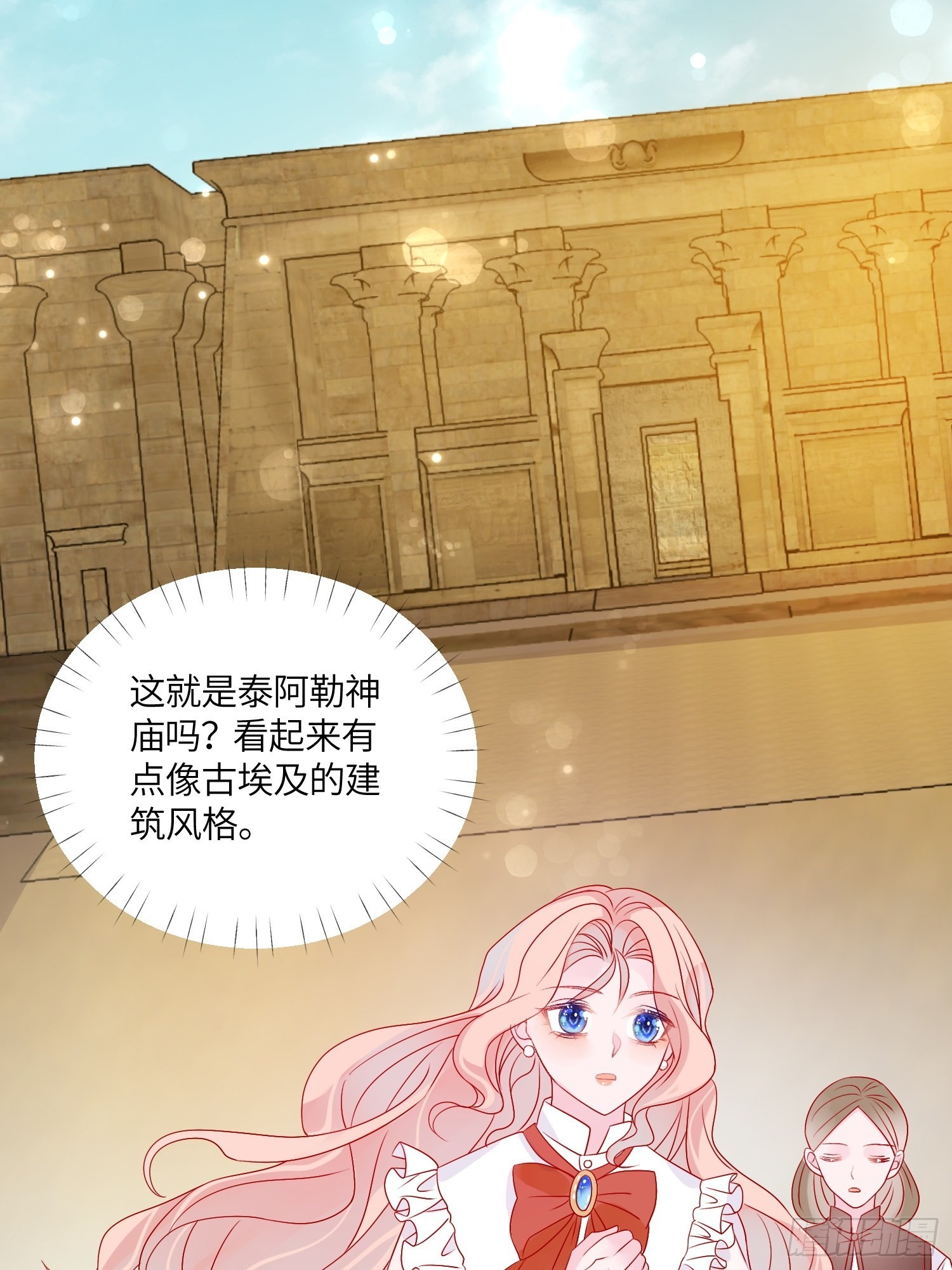 皇女人設繃不住啦！（暴君皇女） - 第七十話 神廟刺頭 - 5