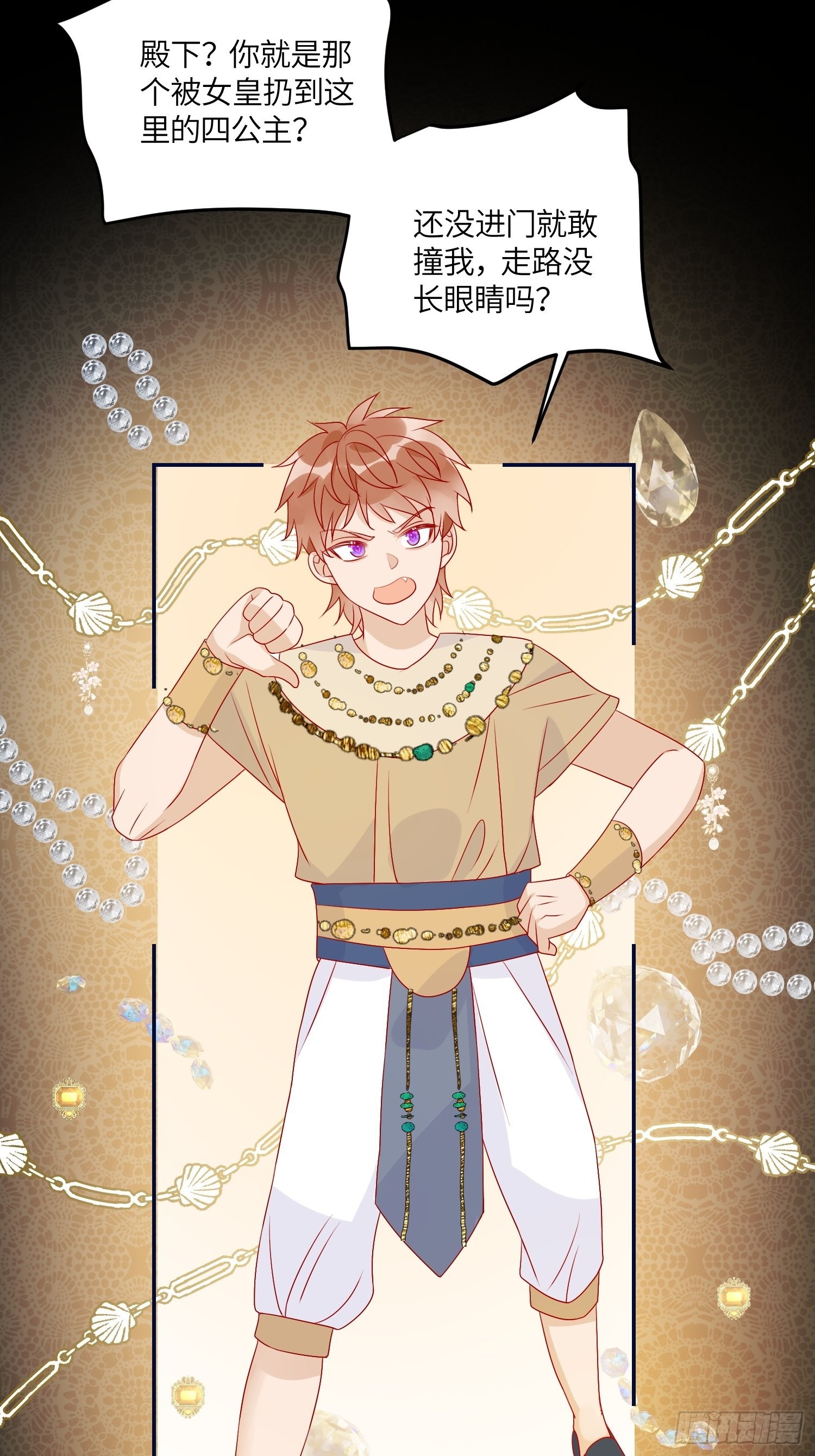 皇女人設繃不住啦！（暴君皇女） - 第七十話 神廟刺頭 - 2