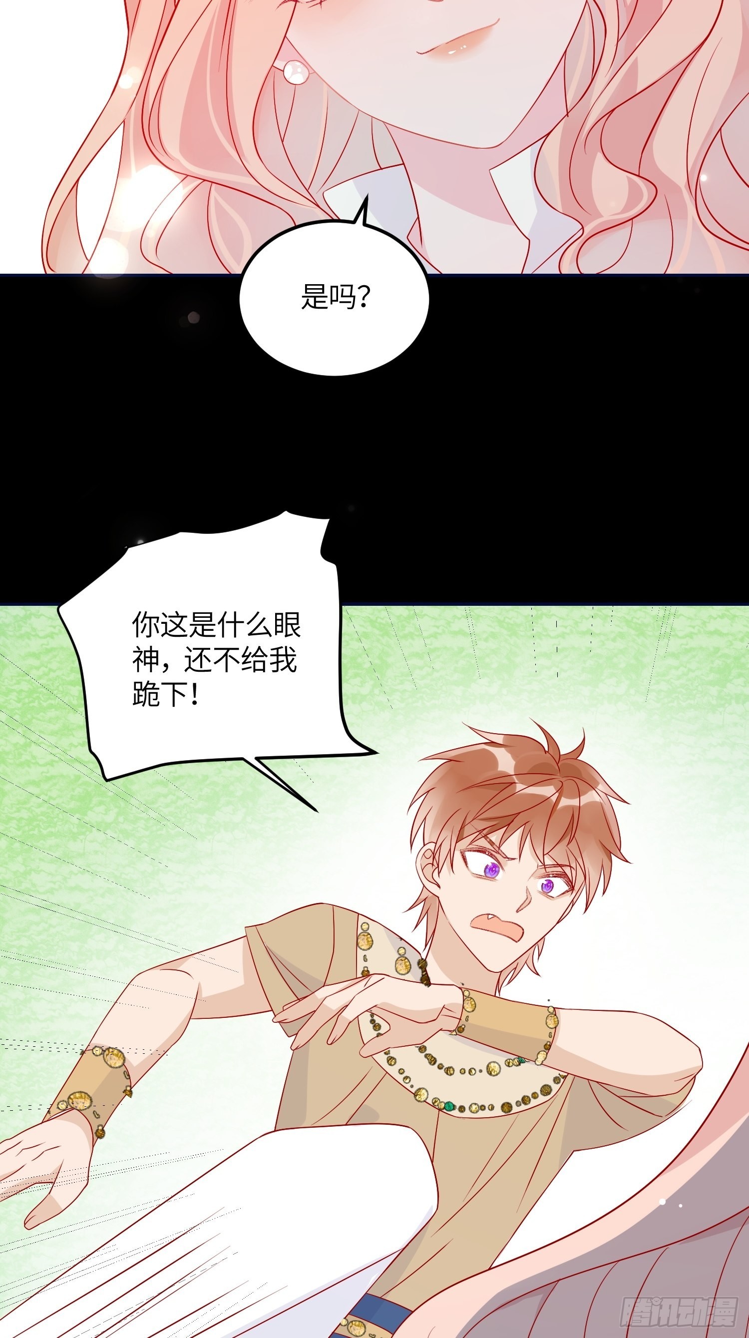 皇女人設繃不住啦！（暴君皇女） - 第七十話 神廟刺頭 - 6