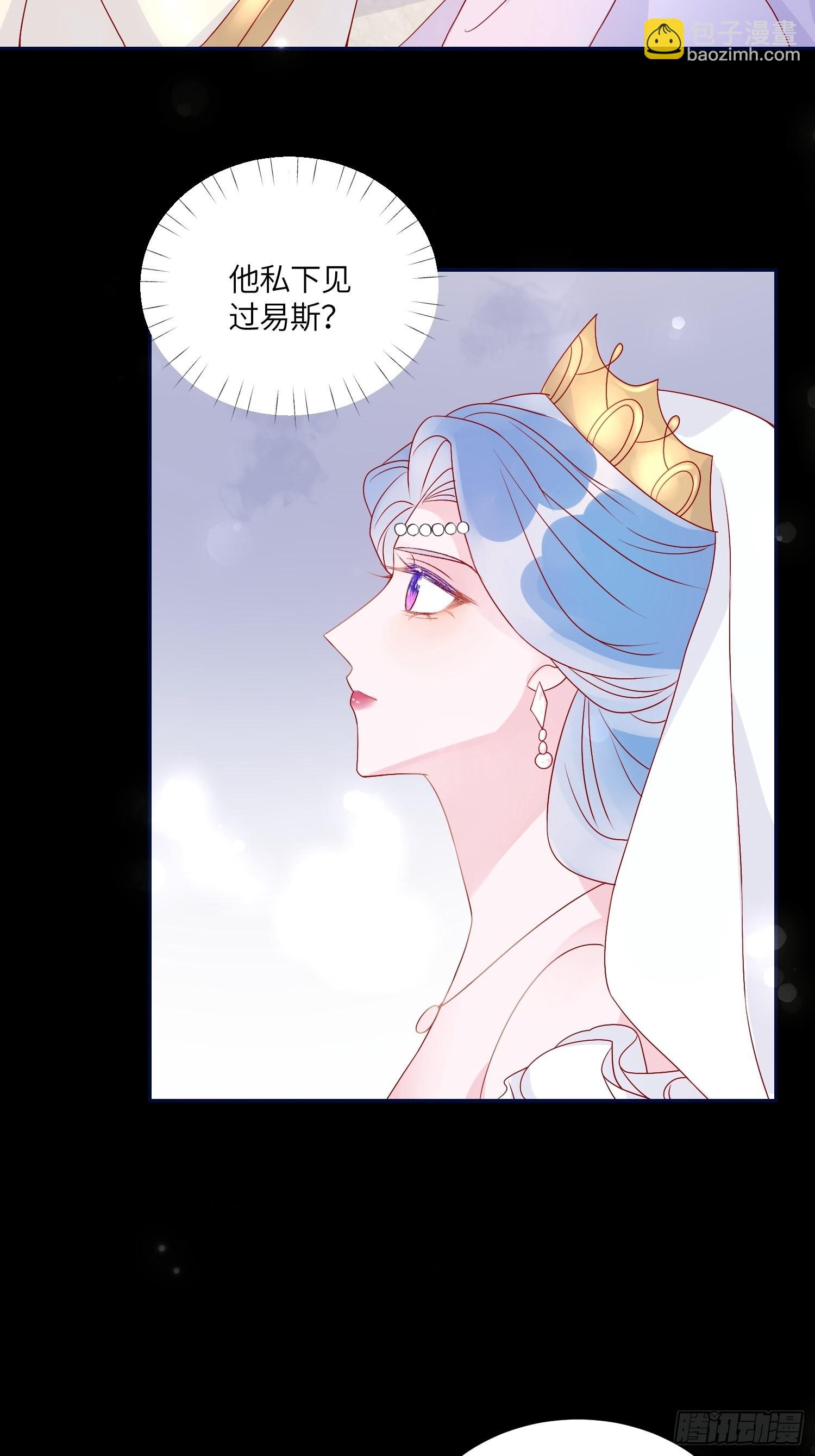 皇女人設繃不住啦！（暴君皇女） - 第七十話 神廟刺頭 - 4