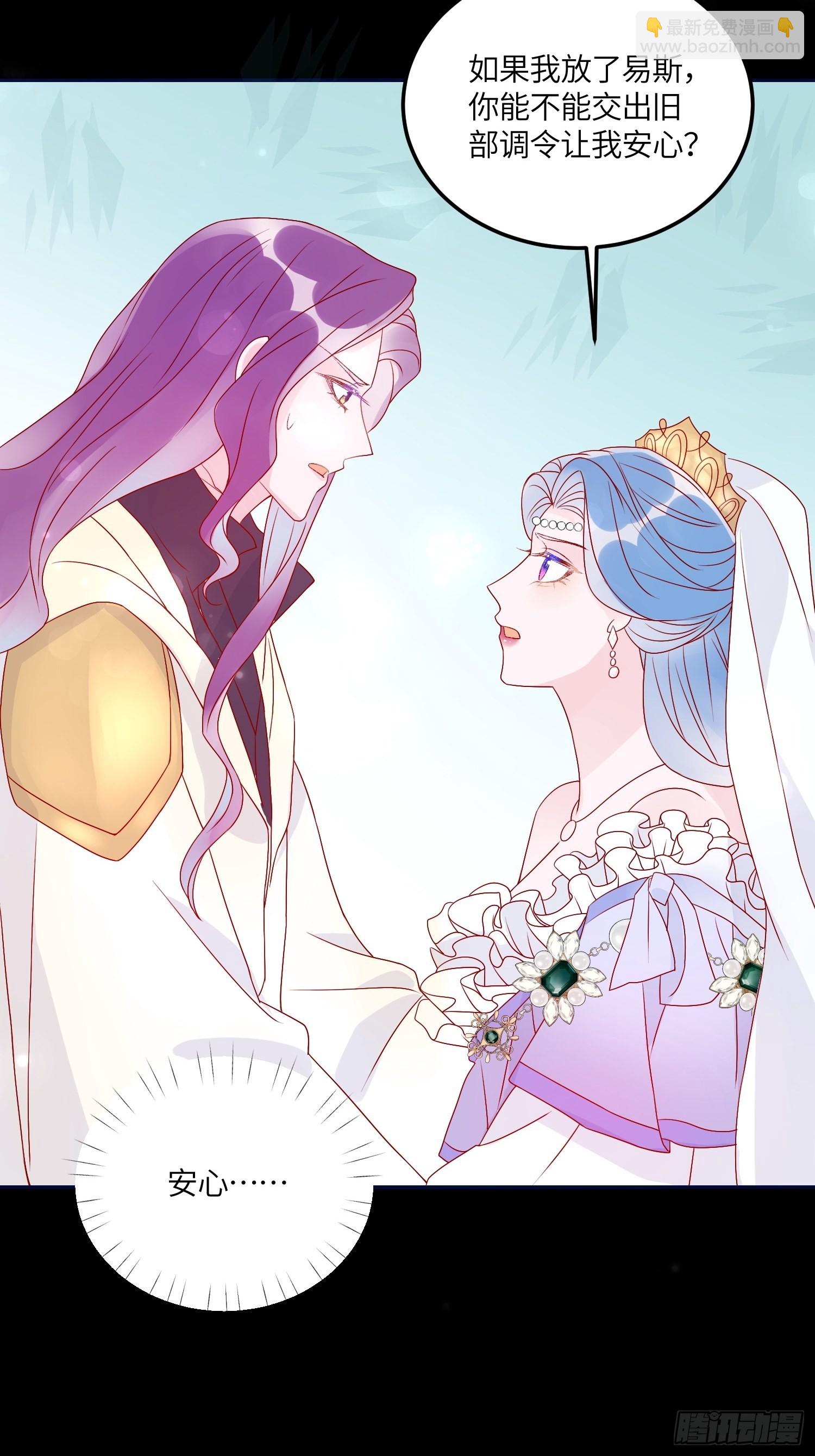 皇女人設繃不住啦！（暴君皇女） - 第七十話 神廟刺頭 - 5