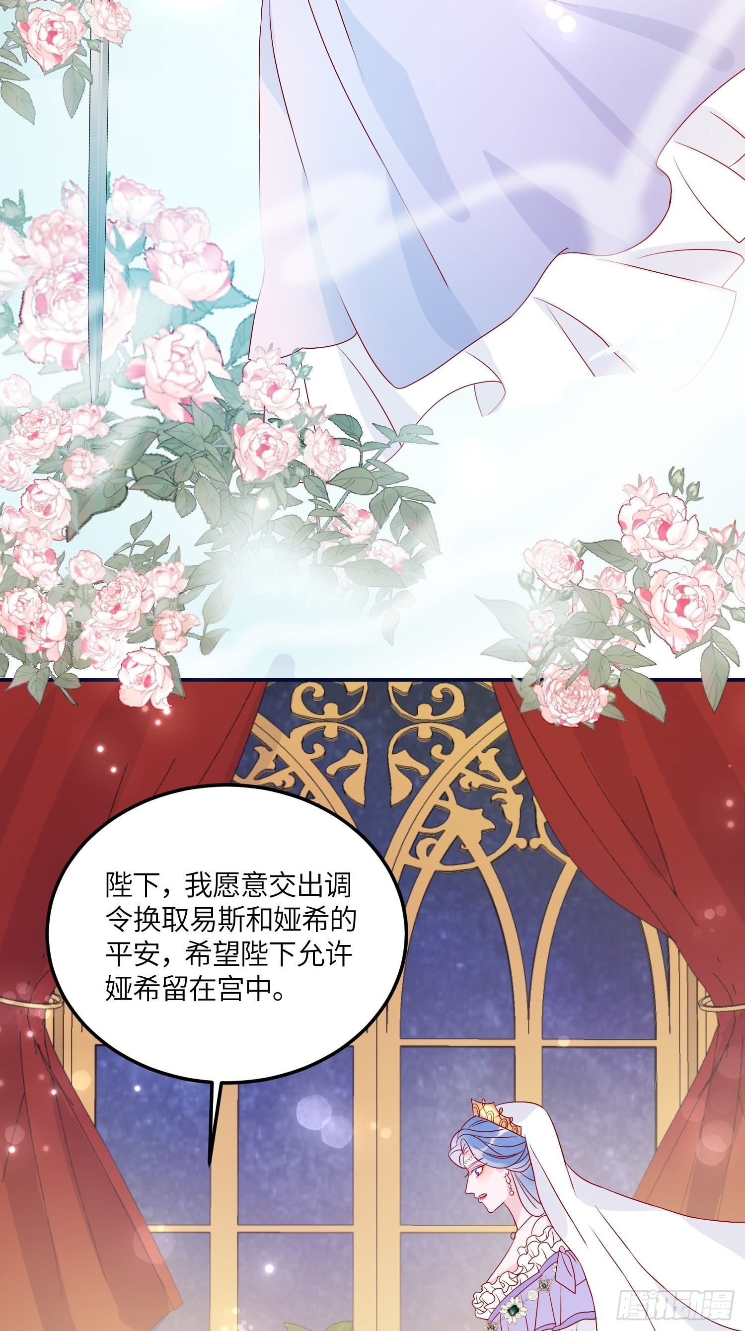 皇女人設繃不住啦！（暴君皇女） - 第七十話 神廟刺頭 - 1