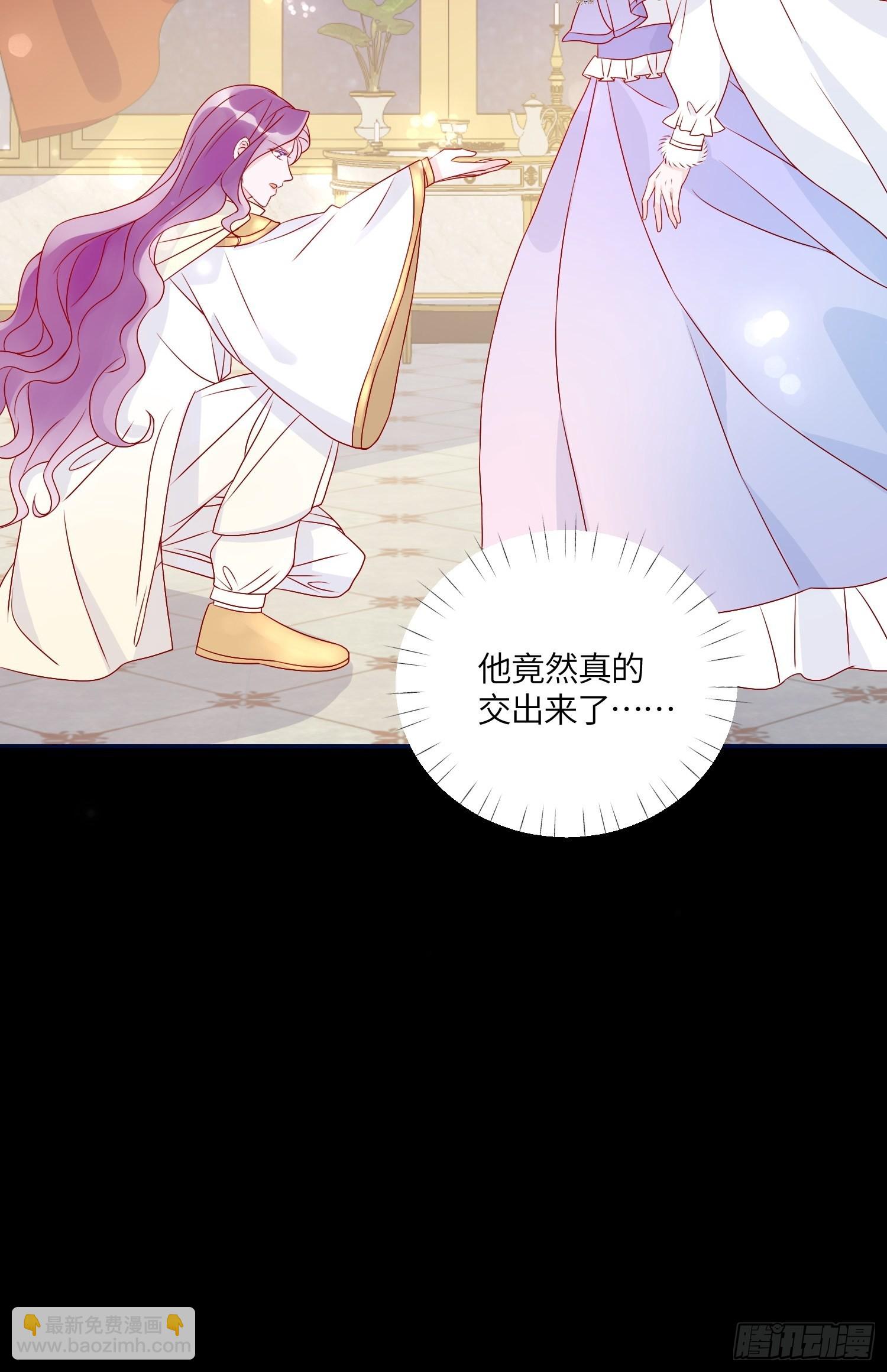 皇女人設繃不住啦！（暴君皇女） - 第七十話 神廟刺頭 - 2