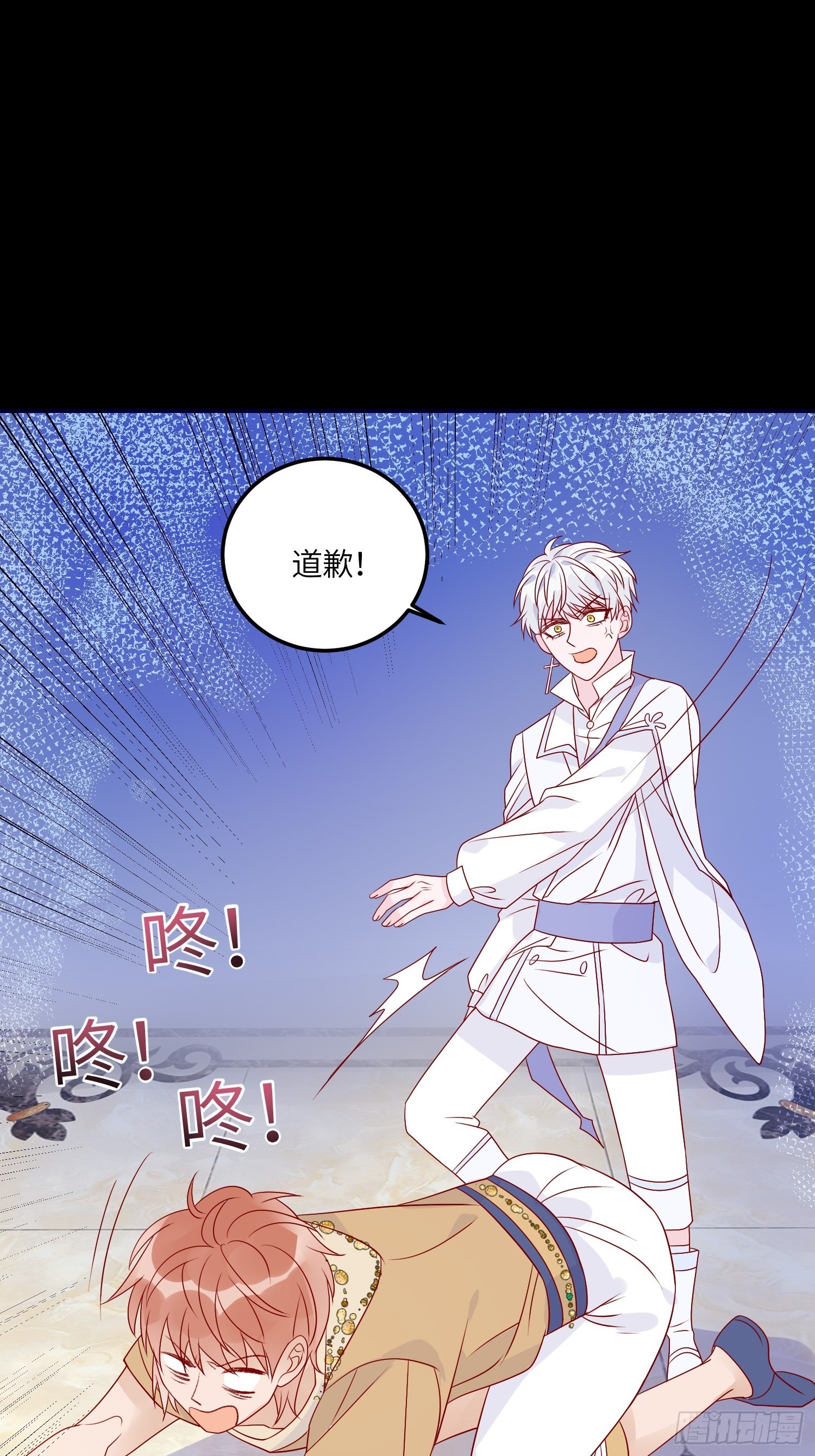 皇女人設繃不住啦！（暴君皇女） - 第七十二話 在一起 - 5