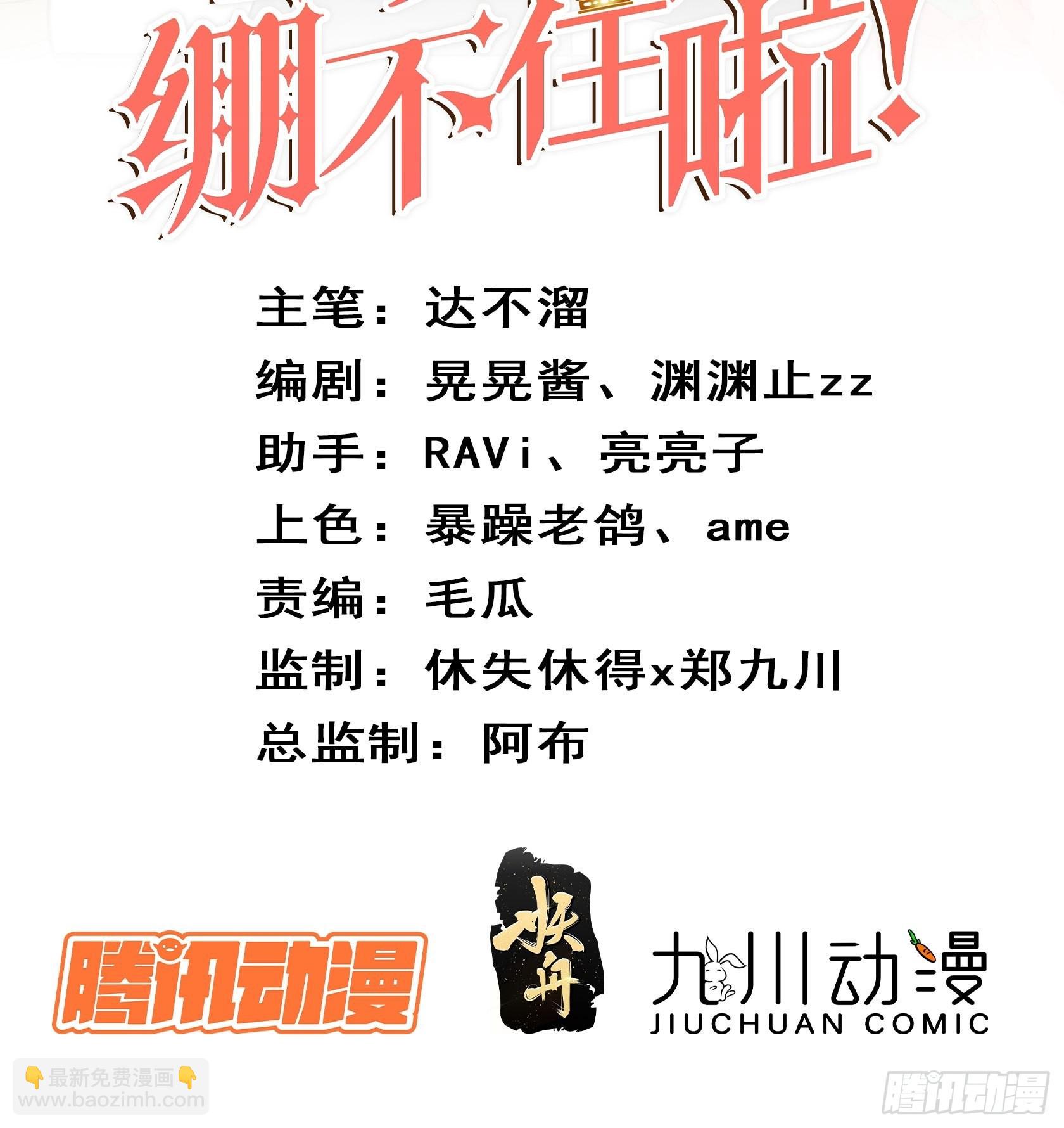 皇女人設繃不住啦！（暴君皇女） - 第七十二話 在一起 - 2