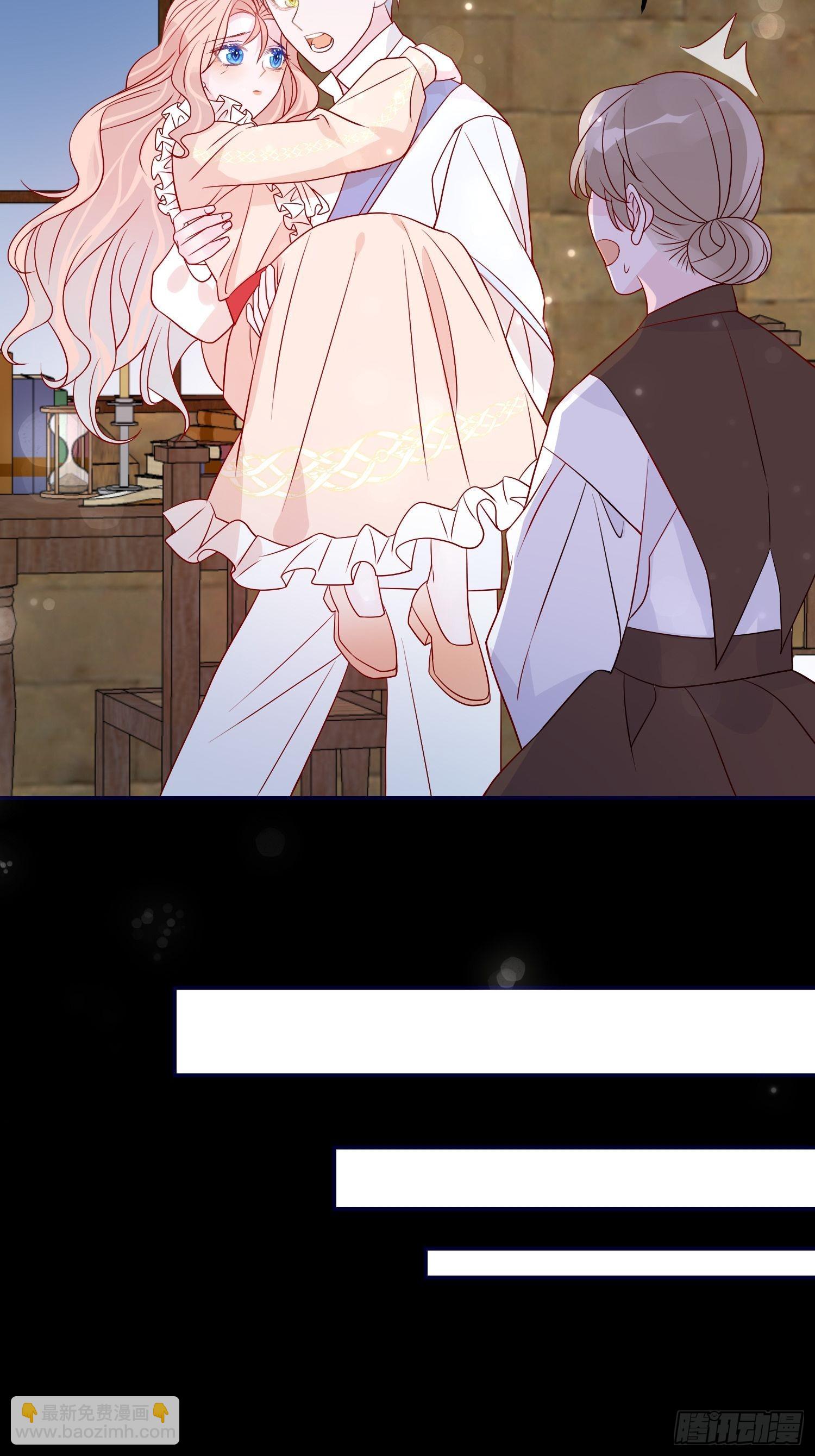 皇女人設繃不住啦！（暴君皇女） - 第七十二話 在一起 - 2