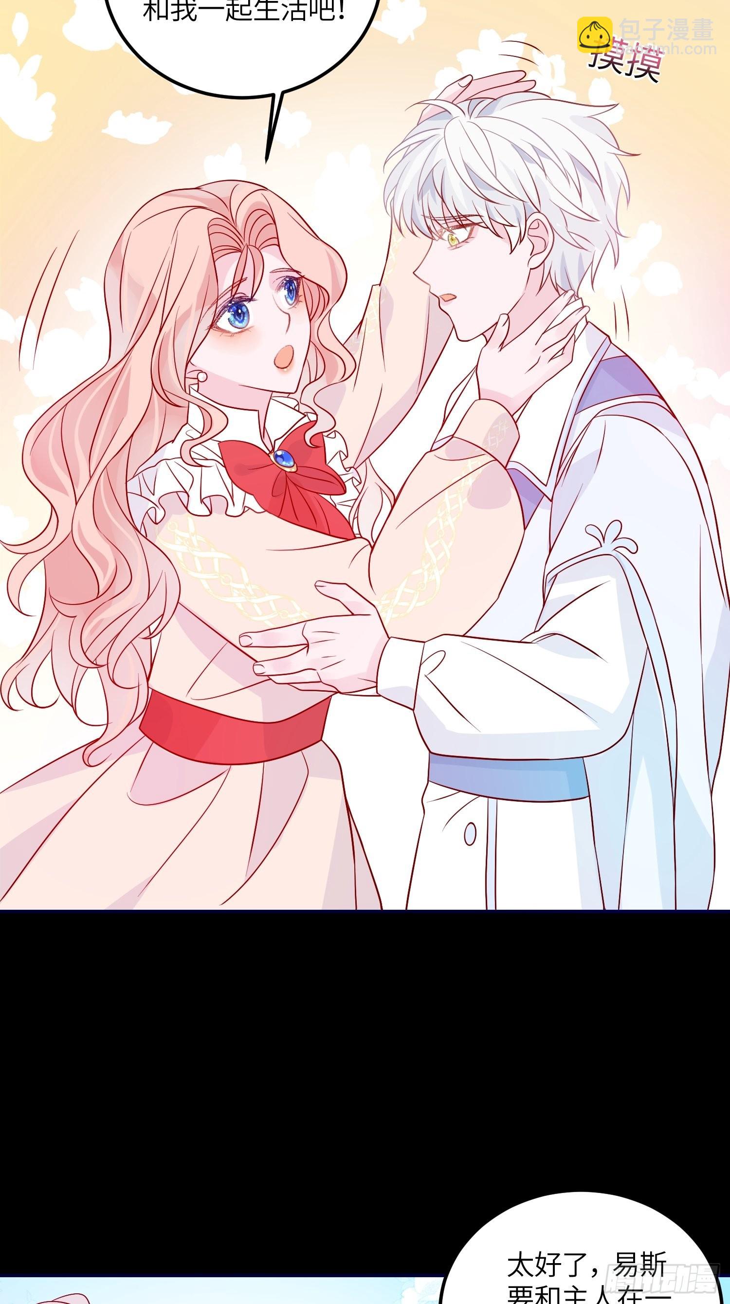 皇女人設繃不住啦！（暴君皇女） - 第七十二話 在一起 - 7