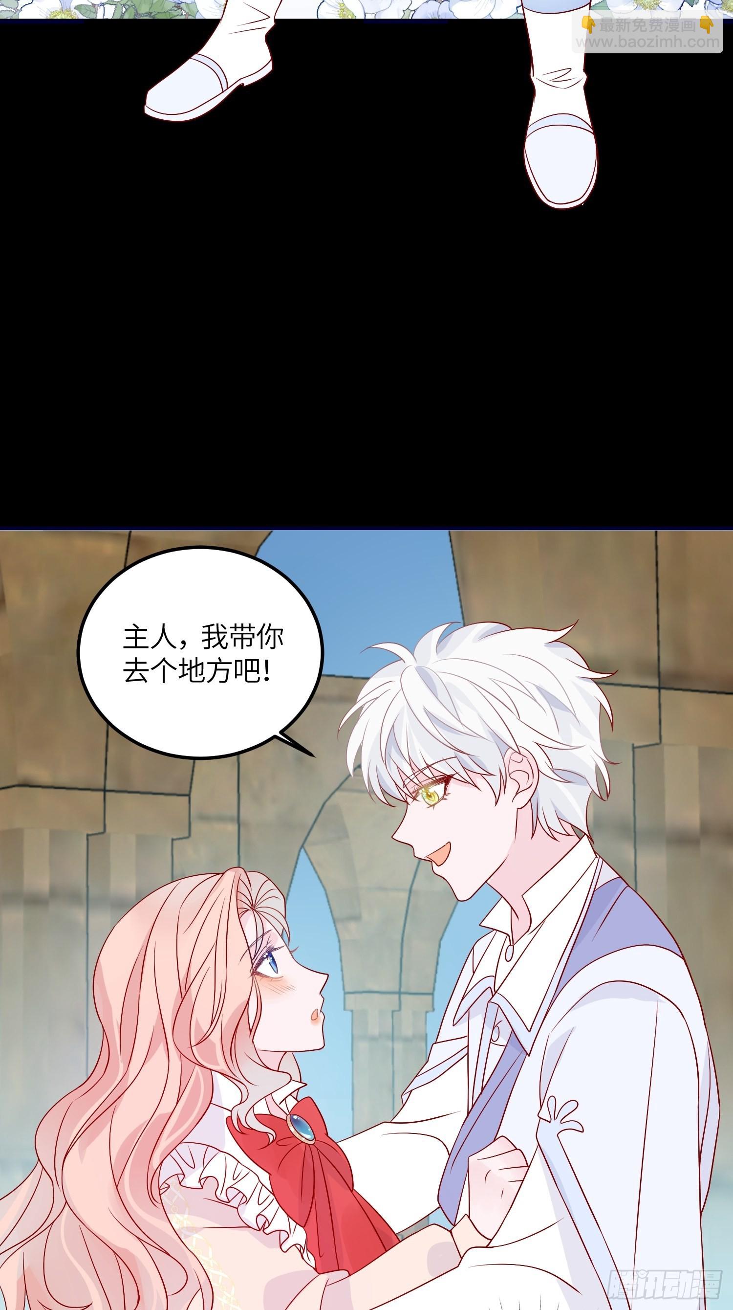 皇女人設繃不住啦！（暴君皇女） - 第七十二話 在一起 - 2