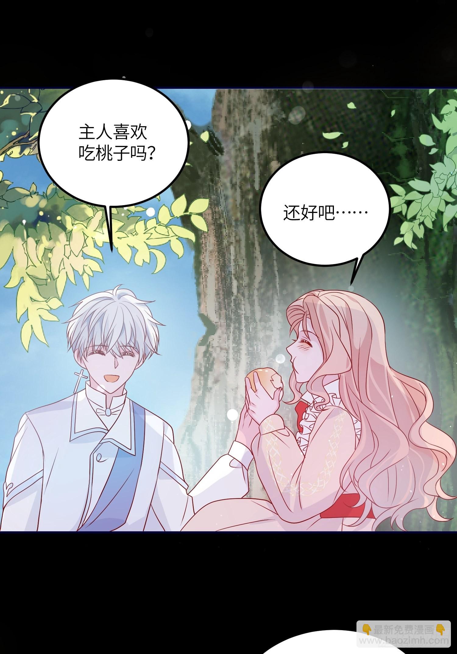 皇女人設繃不住啦！（暴君皇女） - 第七十二話 在一起 - 4