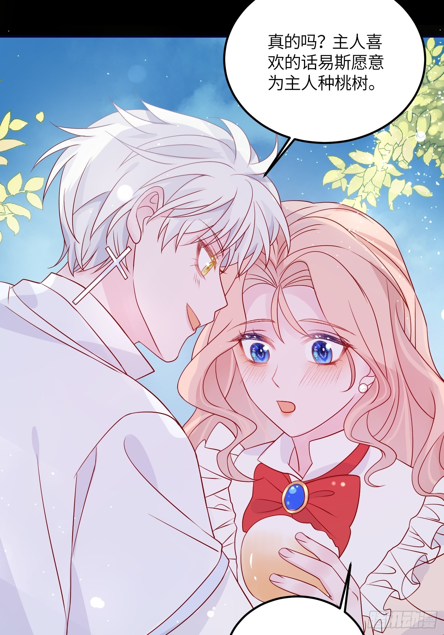 皇女人設繃不住啦！（暴君皇女） - 第七十二話 在一起 - 5